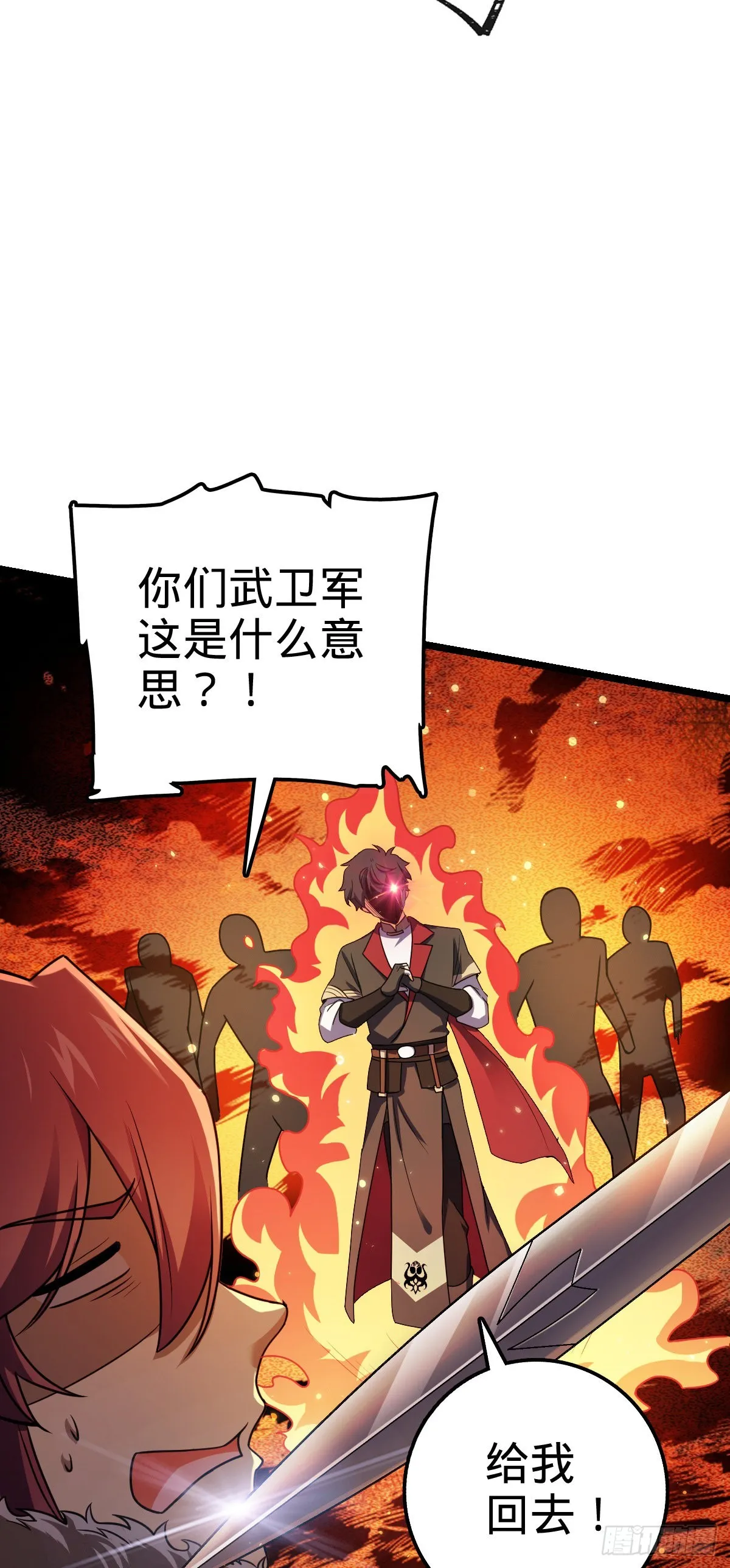 584 武卫军内心的真实呐喊 第26页