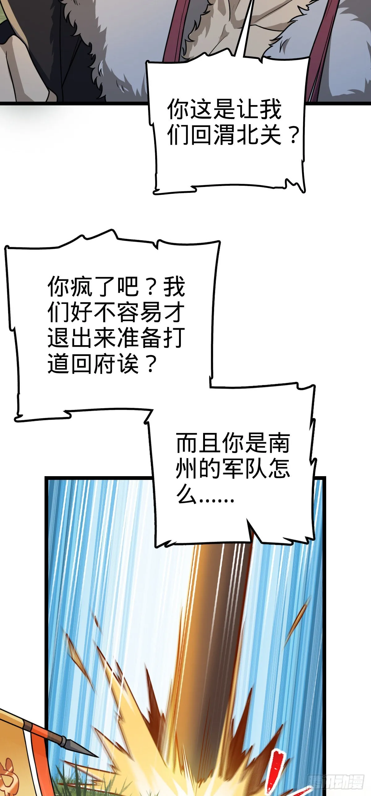 584 武卫军内心的真实呐喊 第28页