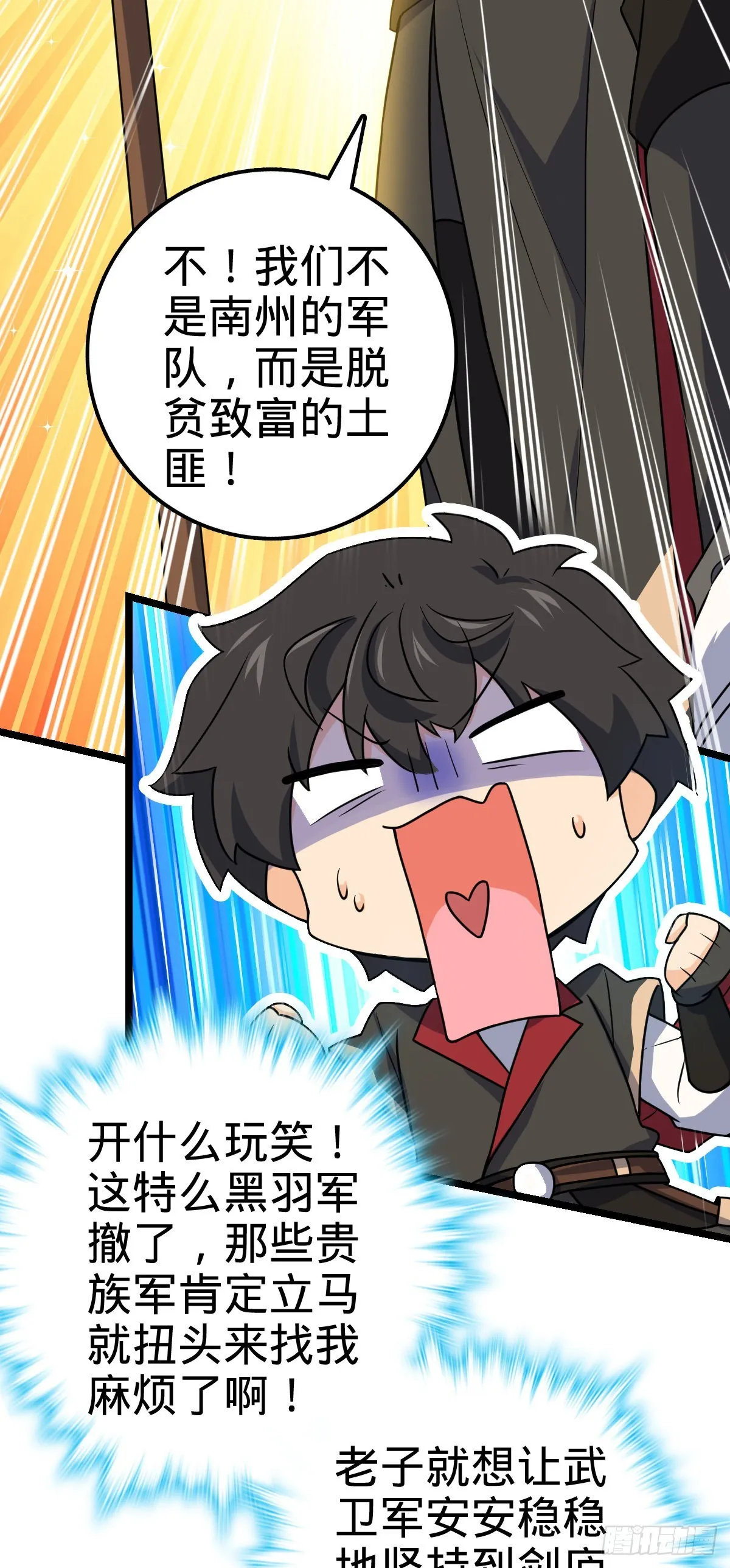 584 武卫军内心的真实呐喊 第30页