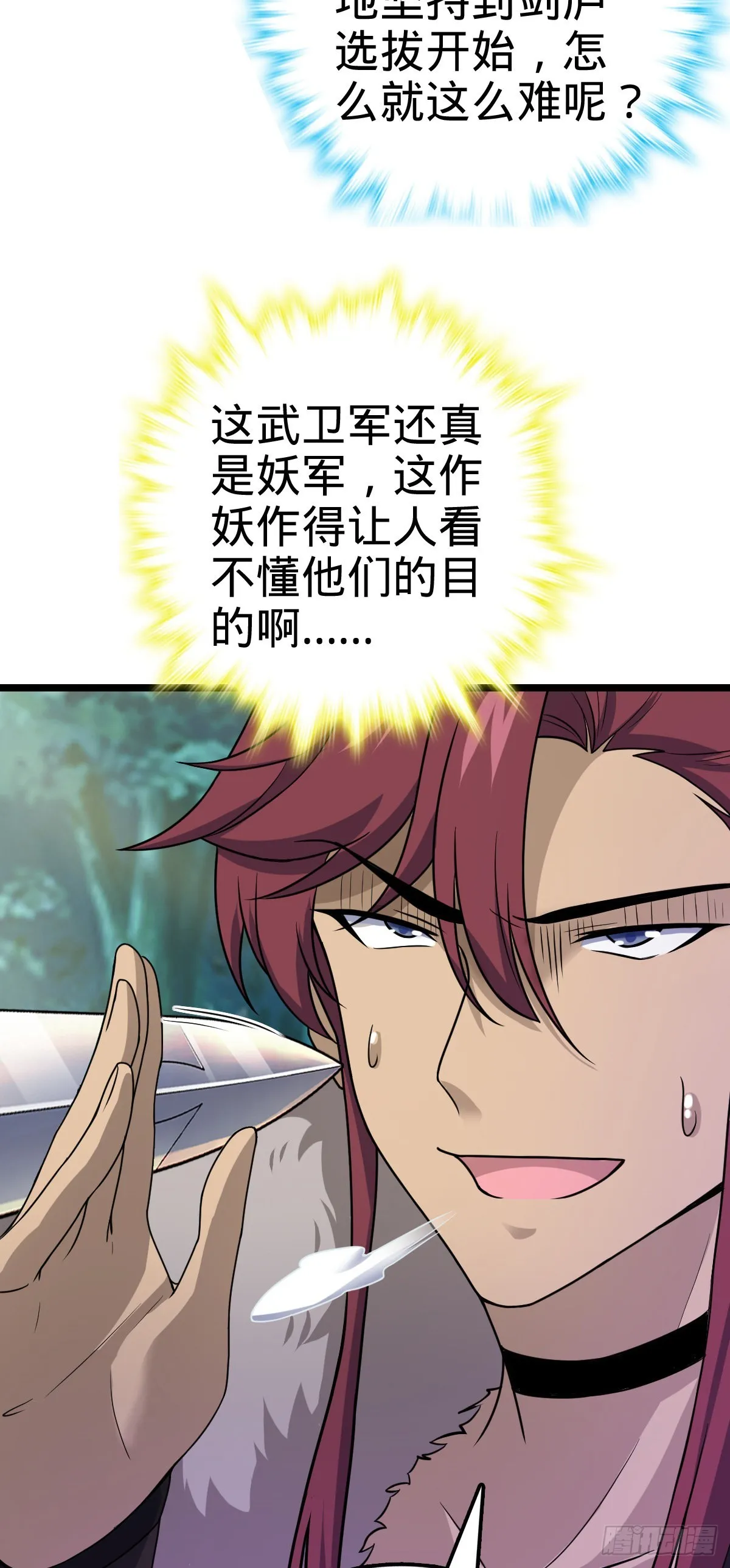 584 武卫军内心的真实呐喊 第31页