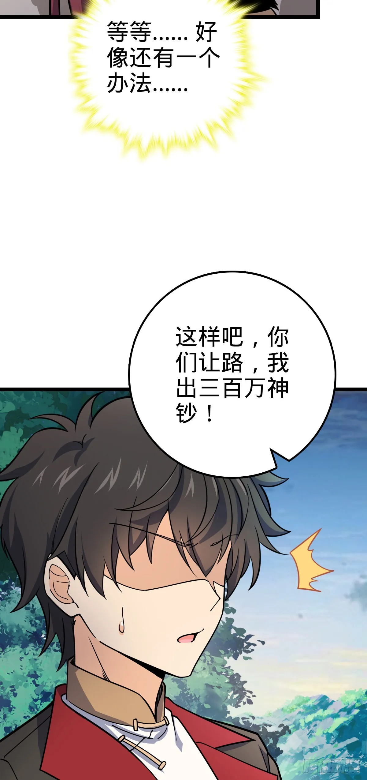 584 武卫军内心的真实呐喊 第38页