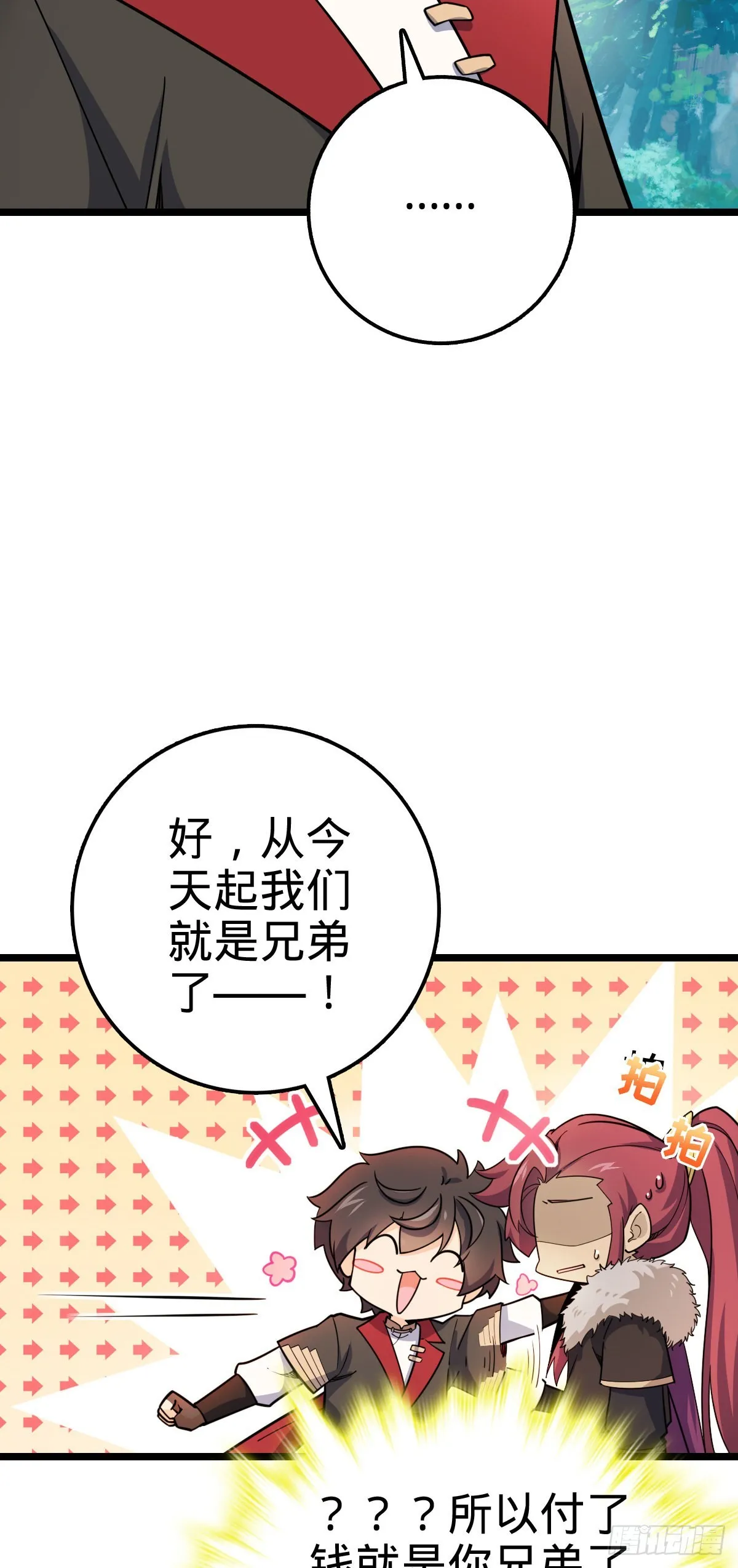 584 武卫军内心的真实呐喊 第39页