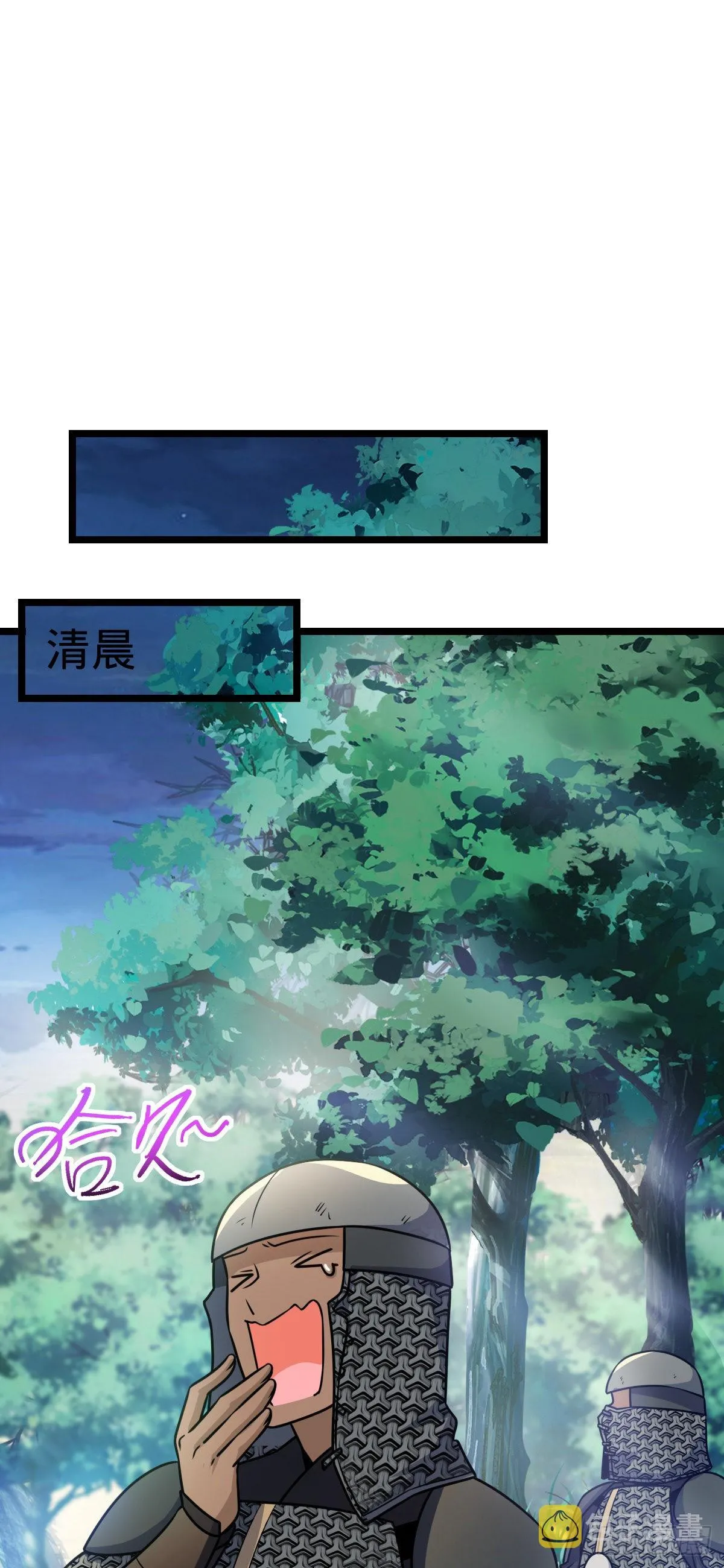 584 武卫军内心的真实呐喊 第47页