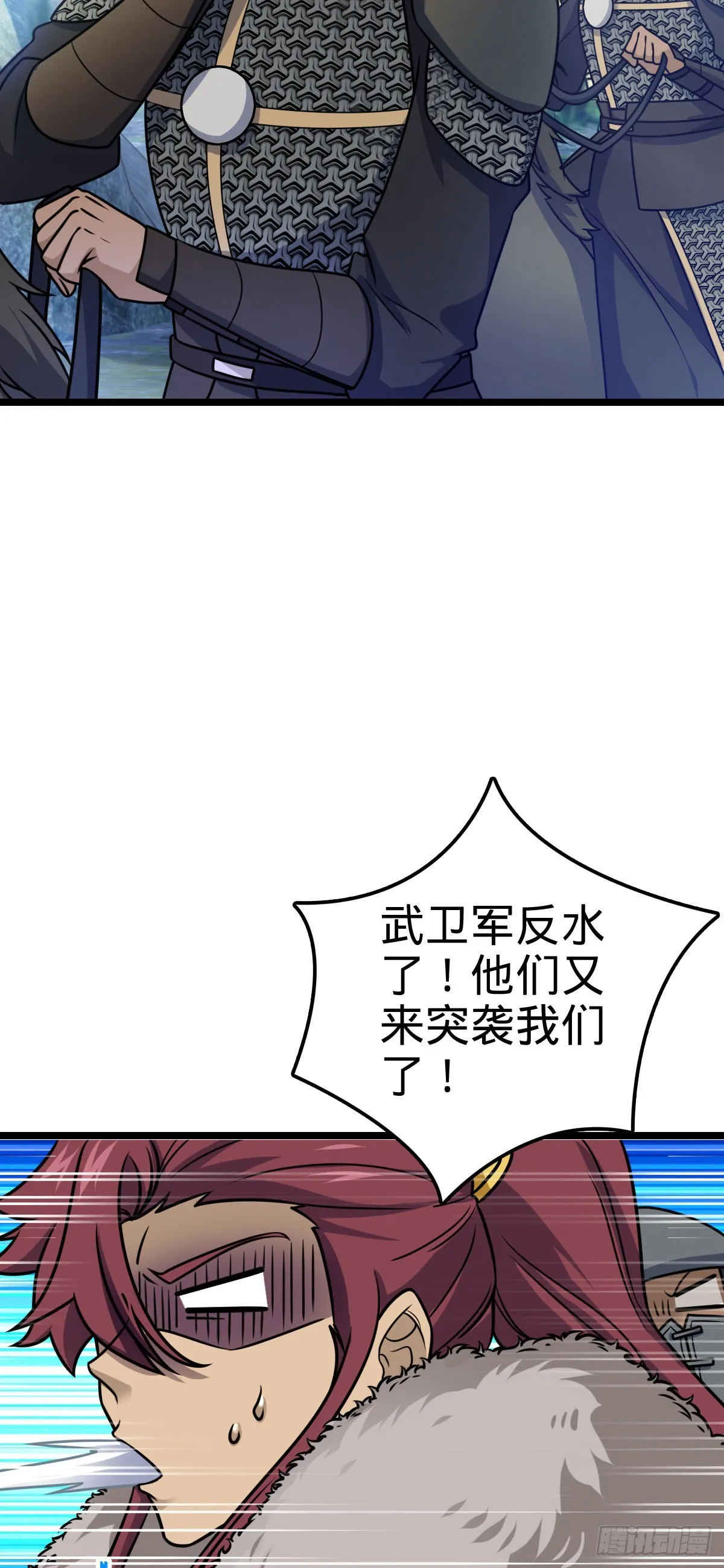584 武卫军内心的真实呐喊 第48页