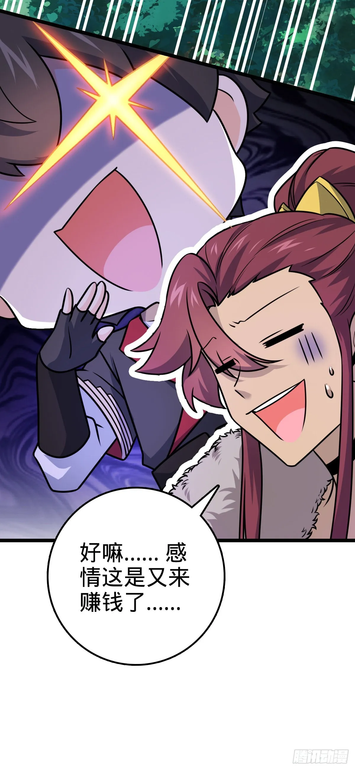 584 武卫军内心的真实呐喊 第55页