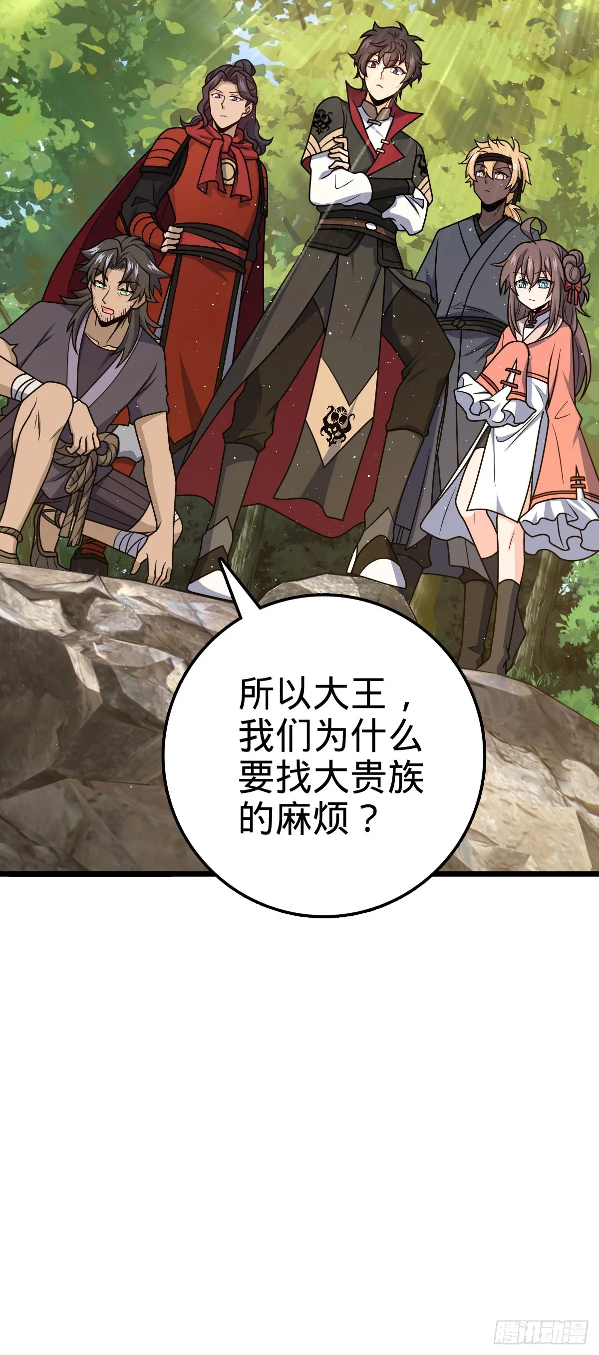583 撤军！撤军！ 第3页