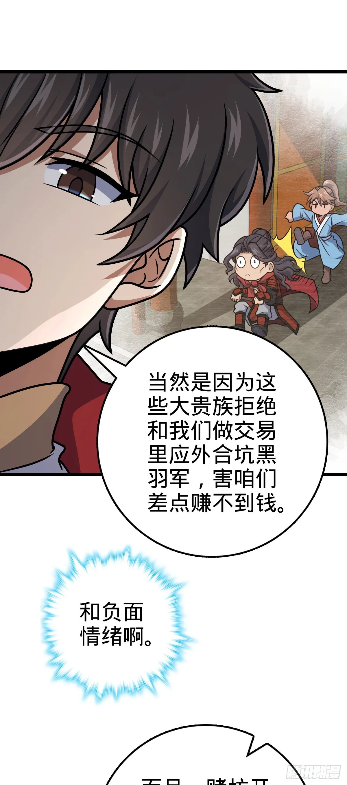 583 撤军！撤军！ 第4页