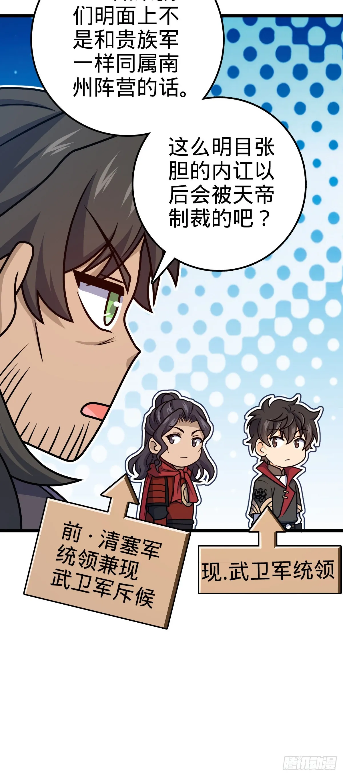 583 撤军！撤军！ 第8页