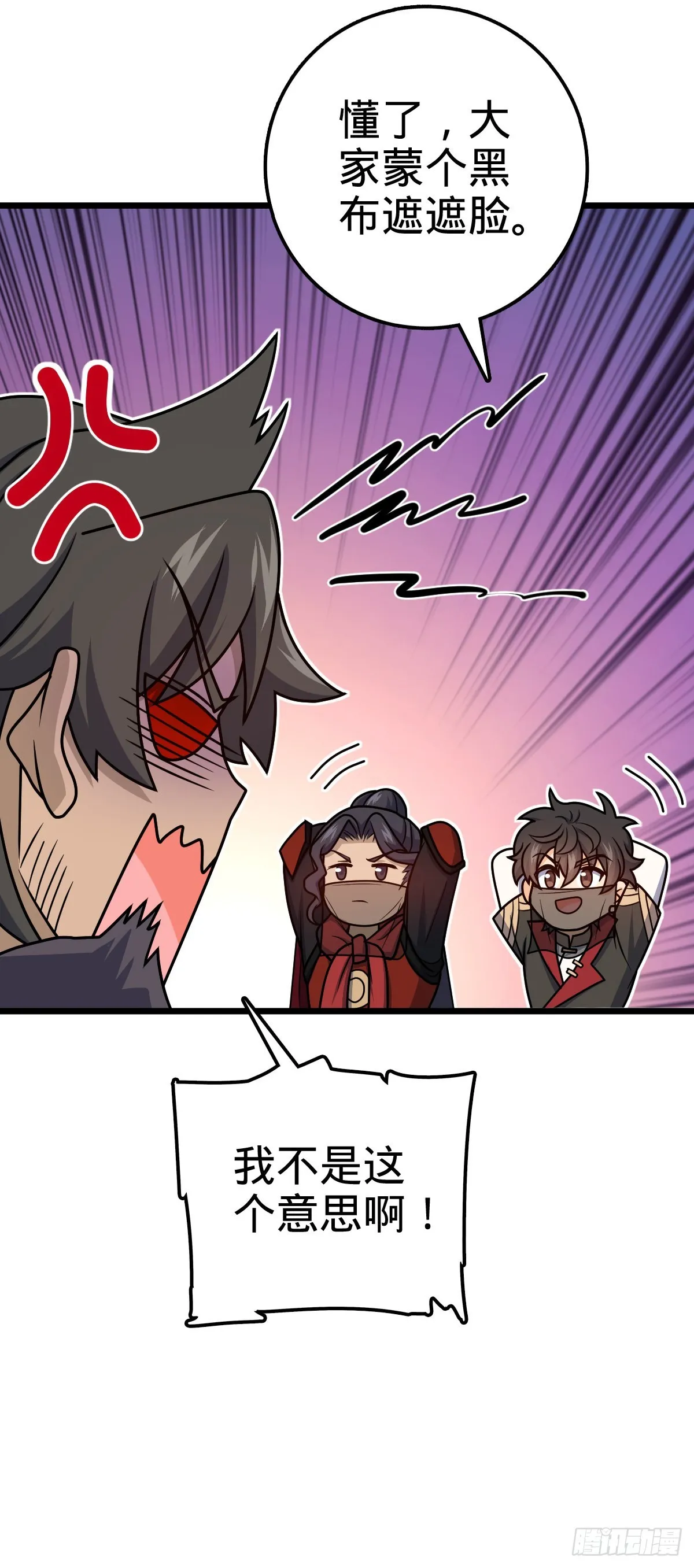 583 撤军！撤军！ 第9页