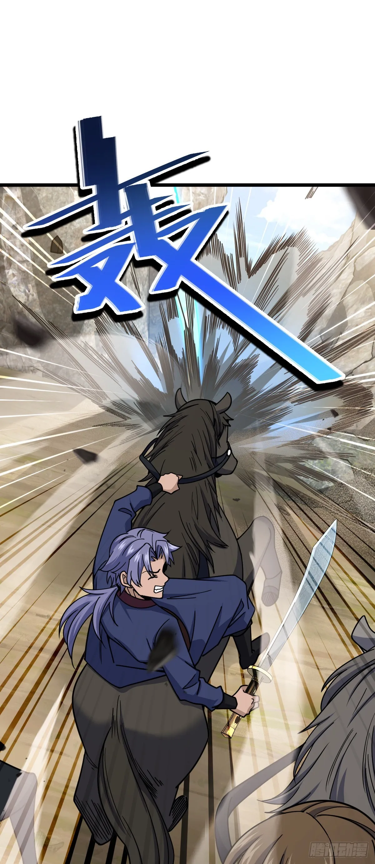 583 撤军！撤军！ 第11页