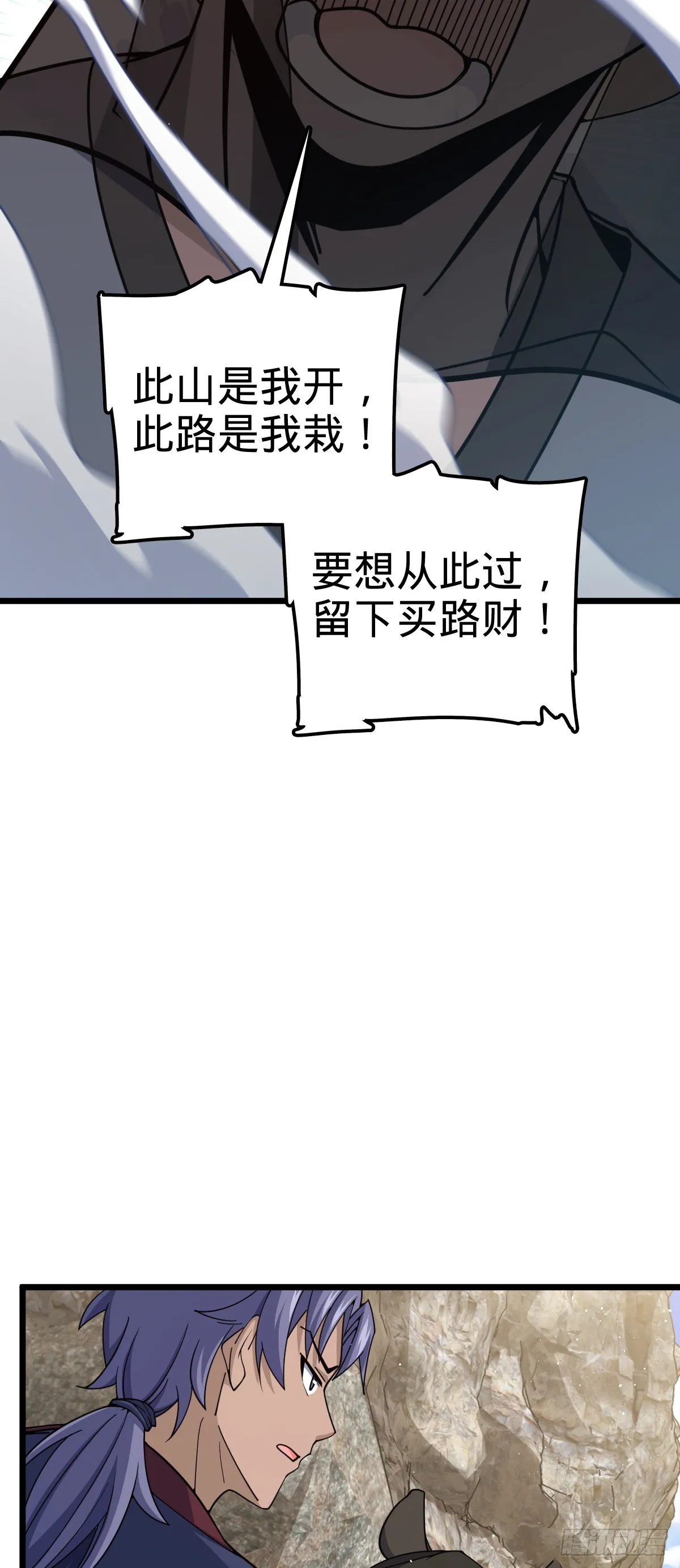 583 撤军！撤军！ 第14页