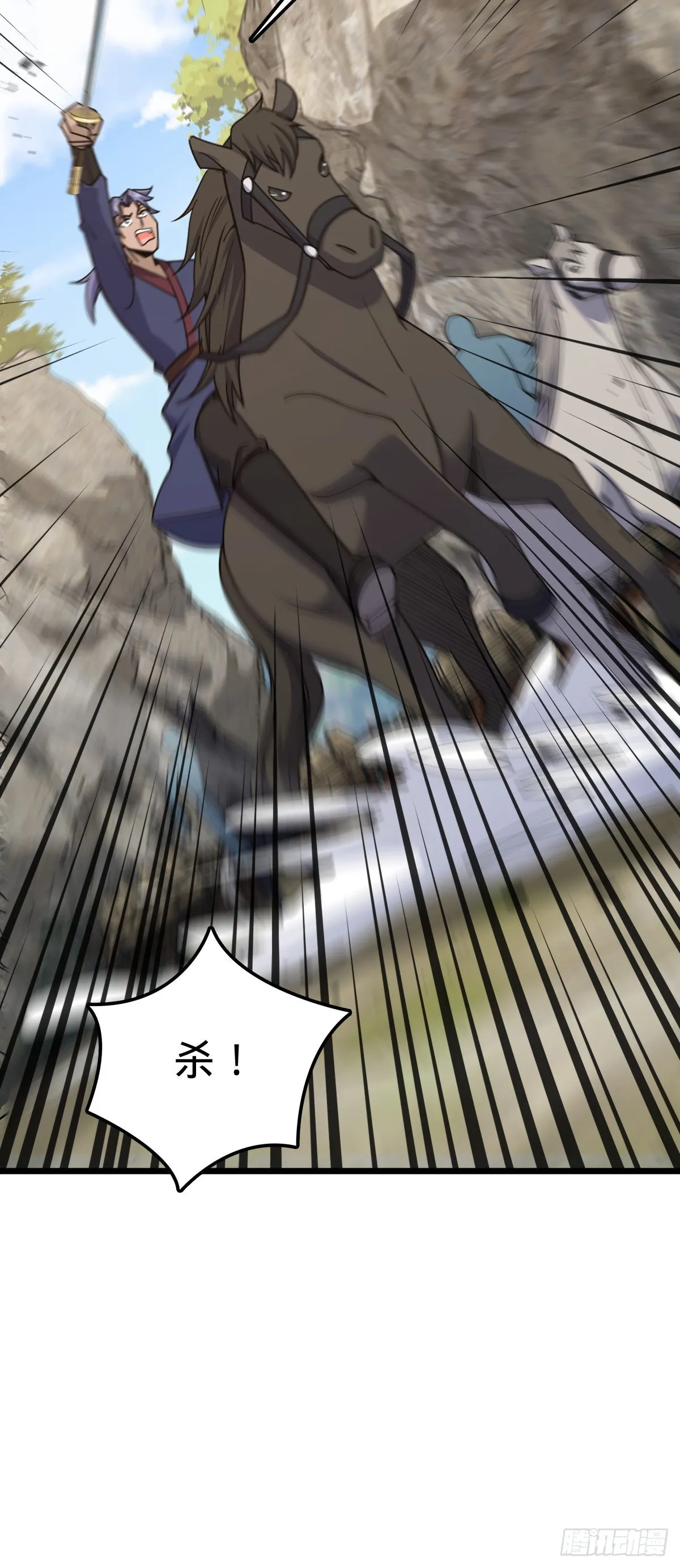 583 撤军！撤军！ 第16页