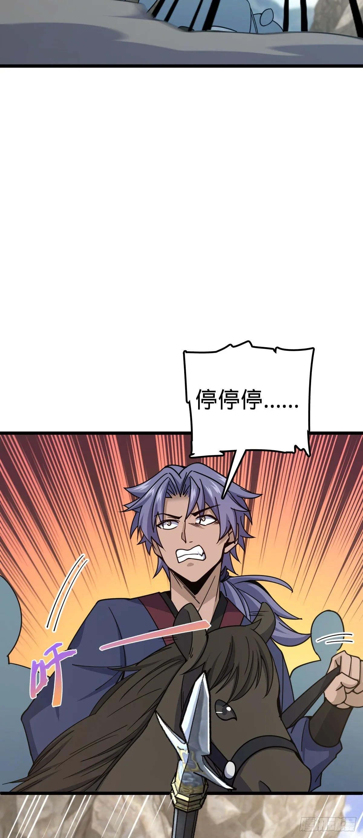 583 撤军！撤军！ 第18页