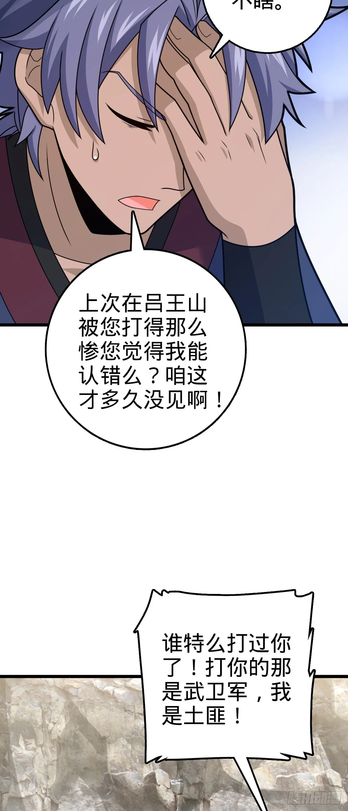 583 撤军！撤军！ 第22页