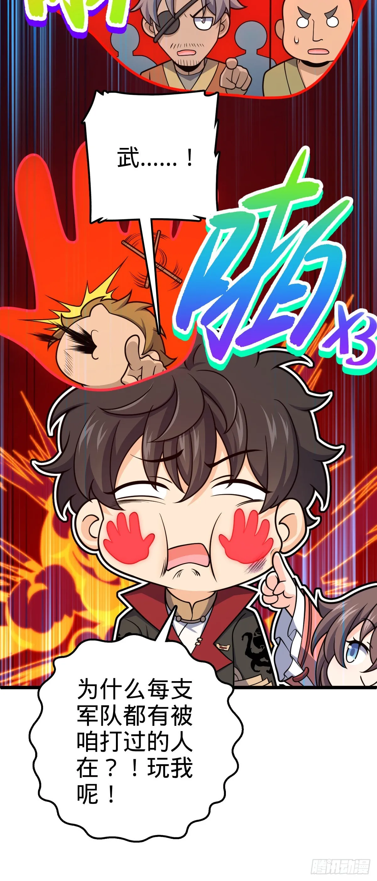 583 撤军！撤军！ 第30页