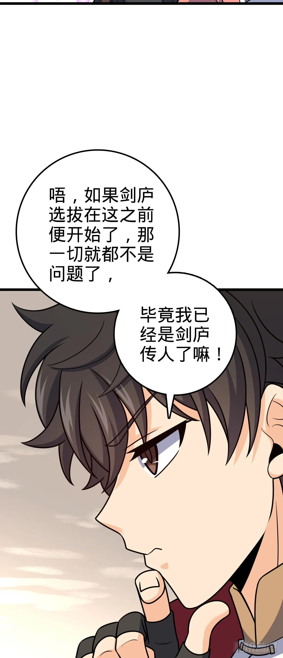 583 撤军！撤军！ 第34页