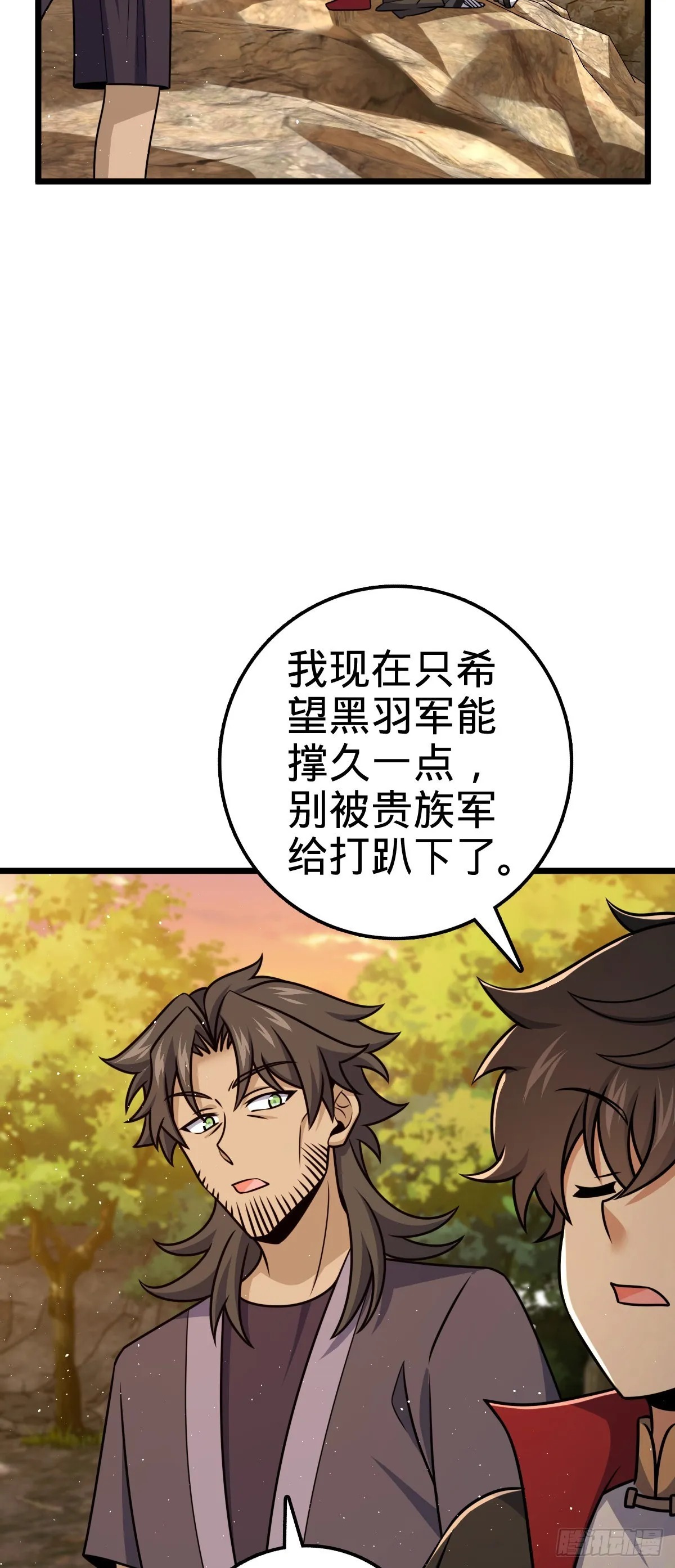 583 撤军！撤军！ 第39页
