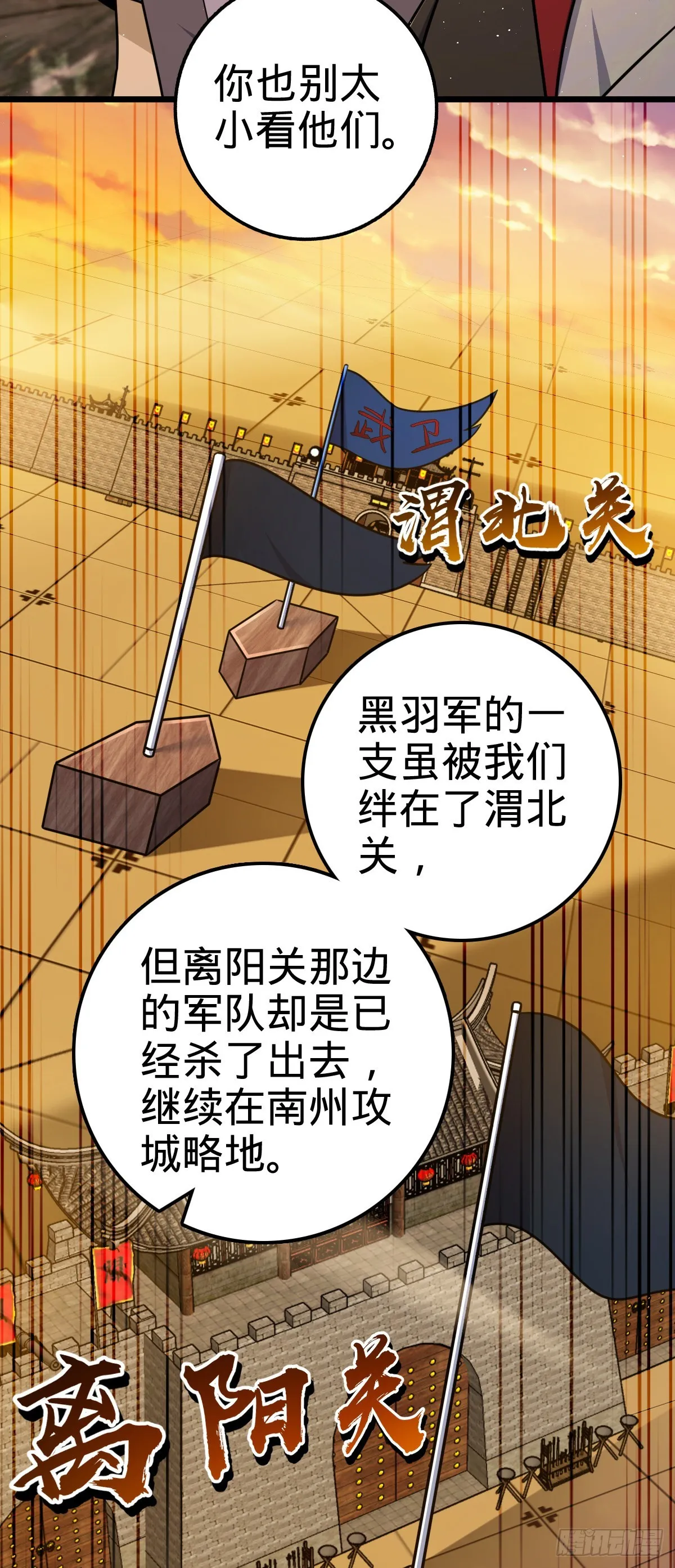 583 撤军！撤军！ 第40页
