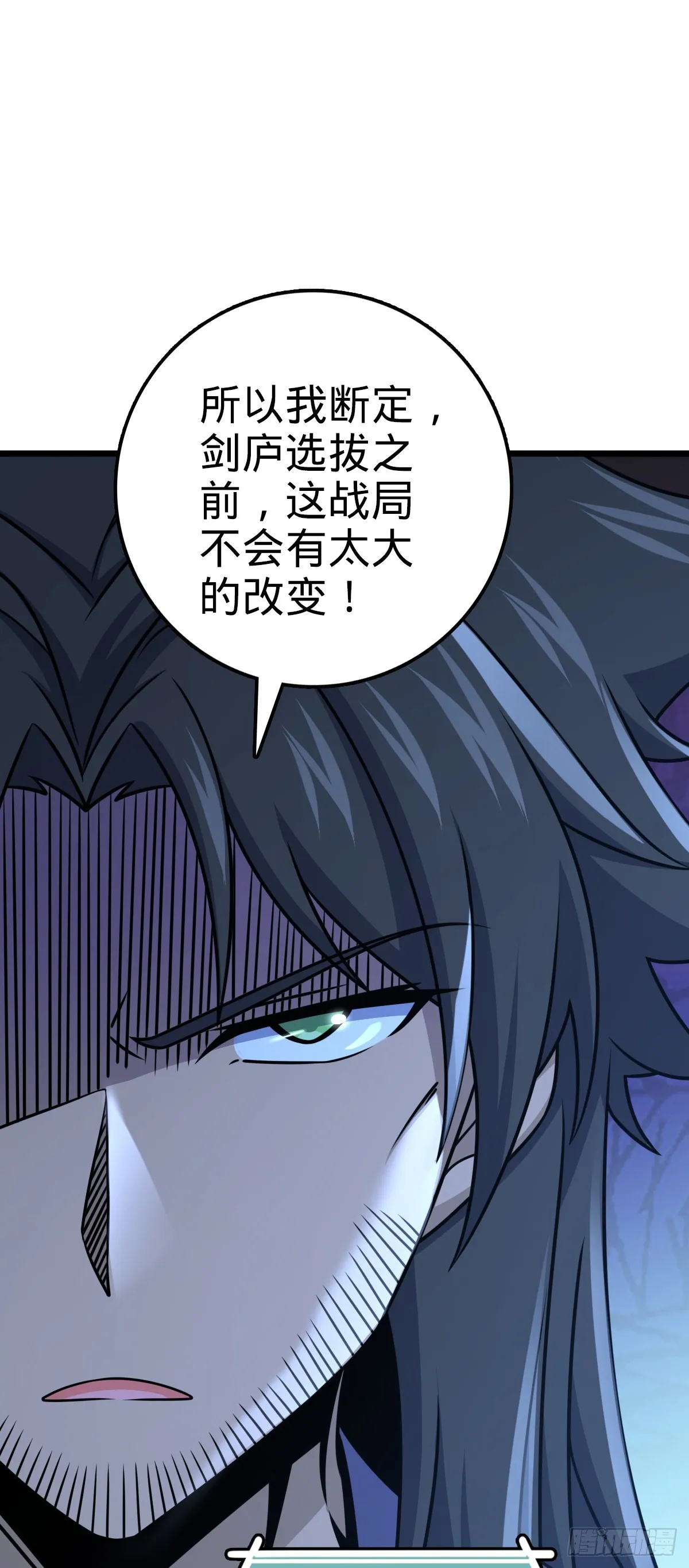 583 撤军！撤军！ 第43页