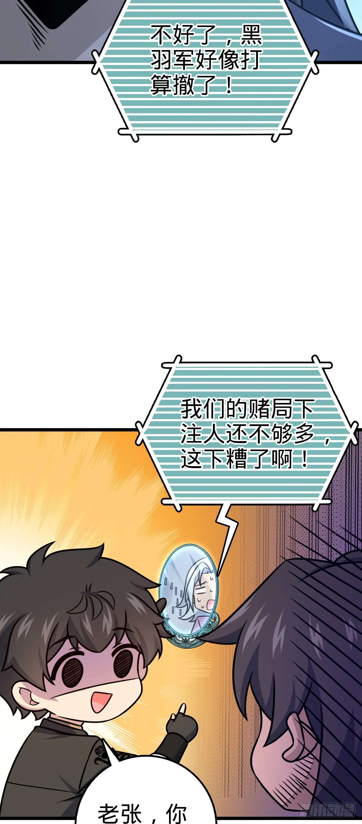 583 撤军！撤军！ 第44页