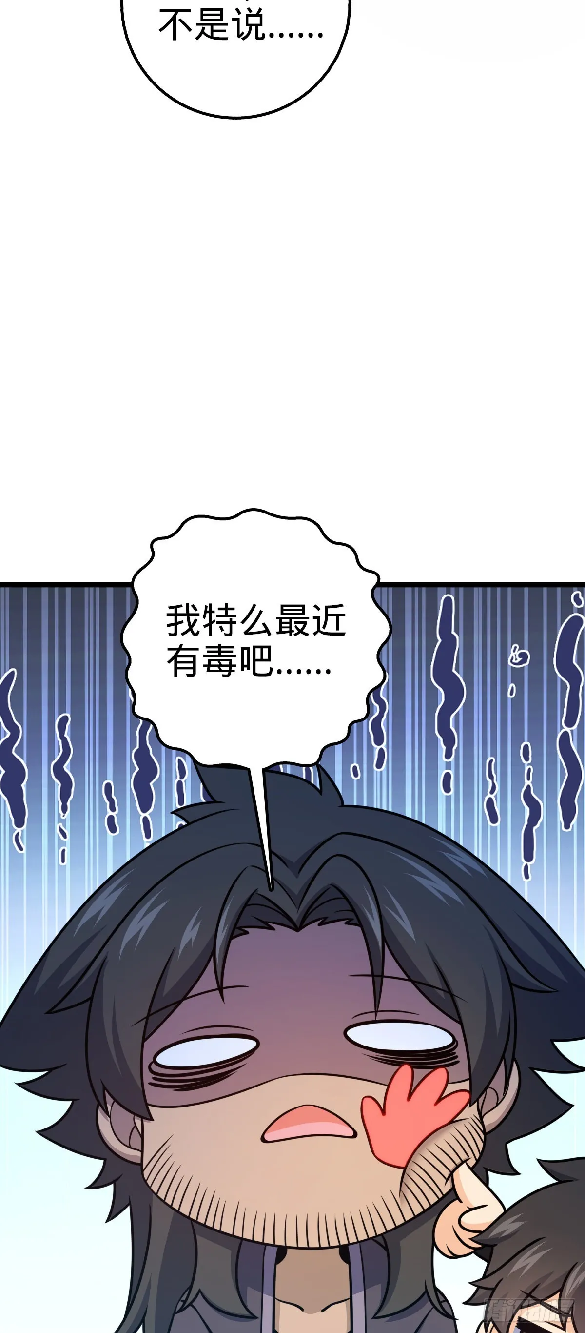 583 撤军！撤军！ 第45页