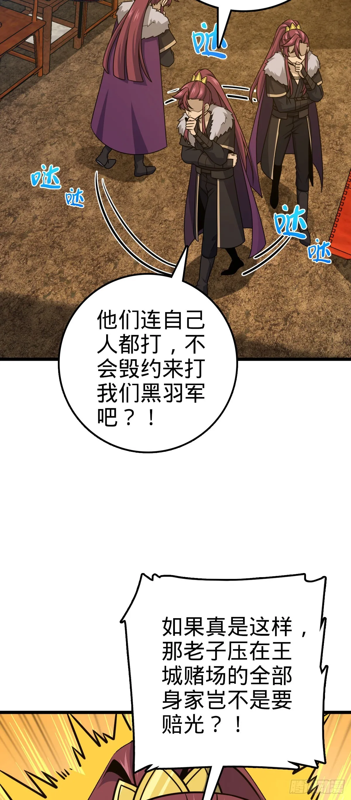 583 撤军！撤军！ 第47页
