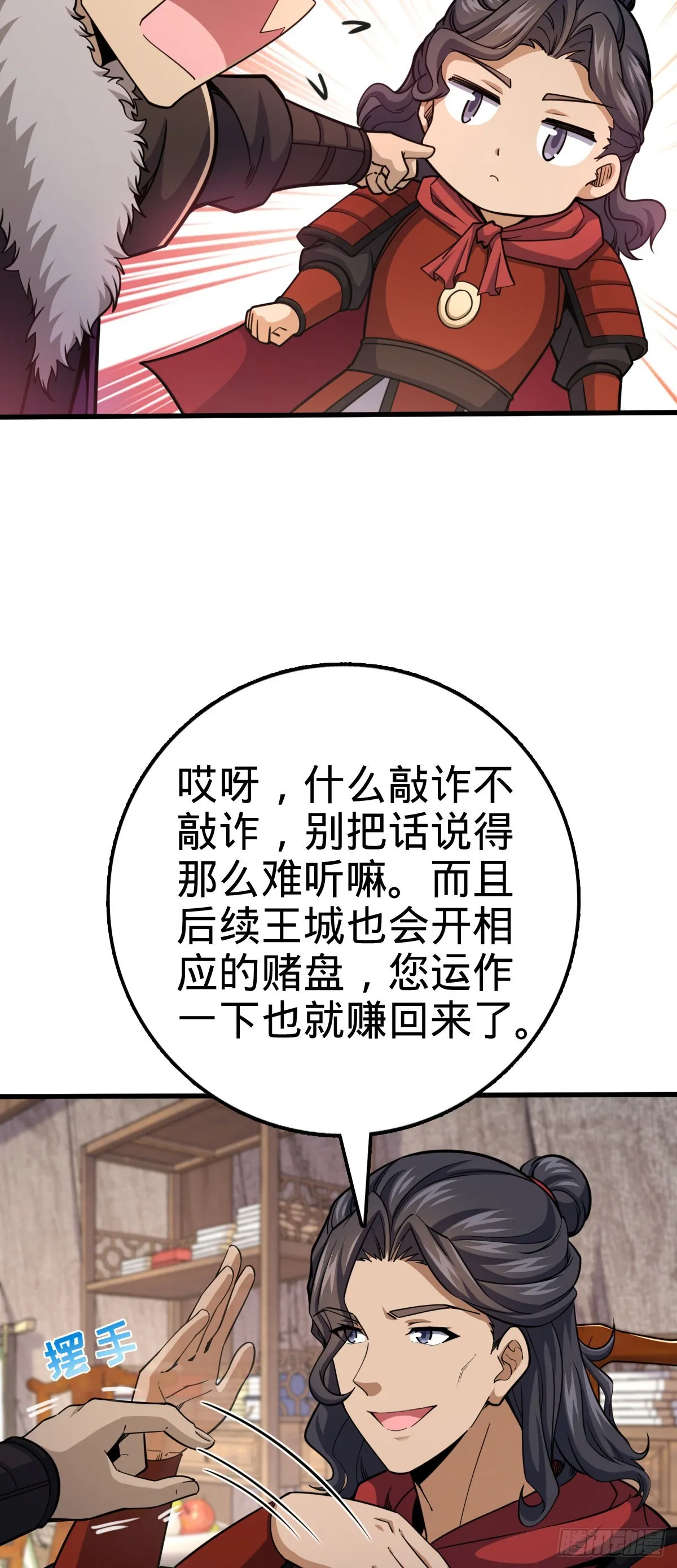 582 剑庐来信 第7页
