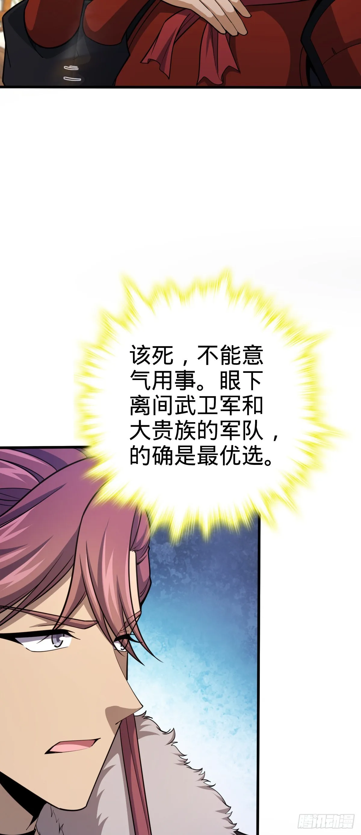 582 剑庐来信 第8页