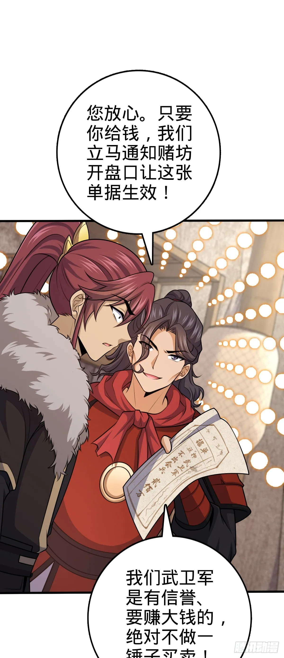 582 剑庐来信 第10页