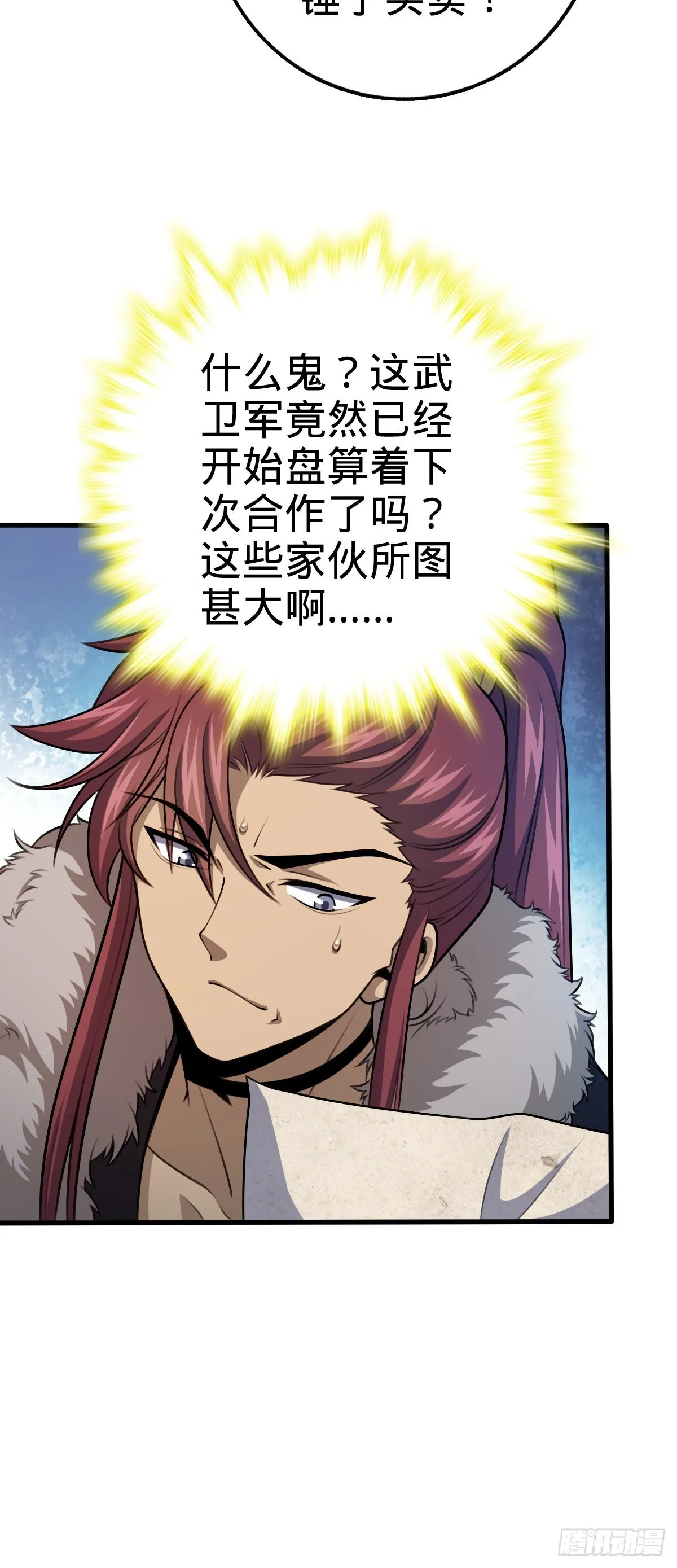 582 剑庐来信 第11页