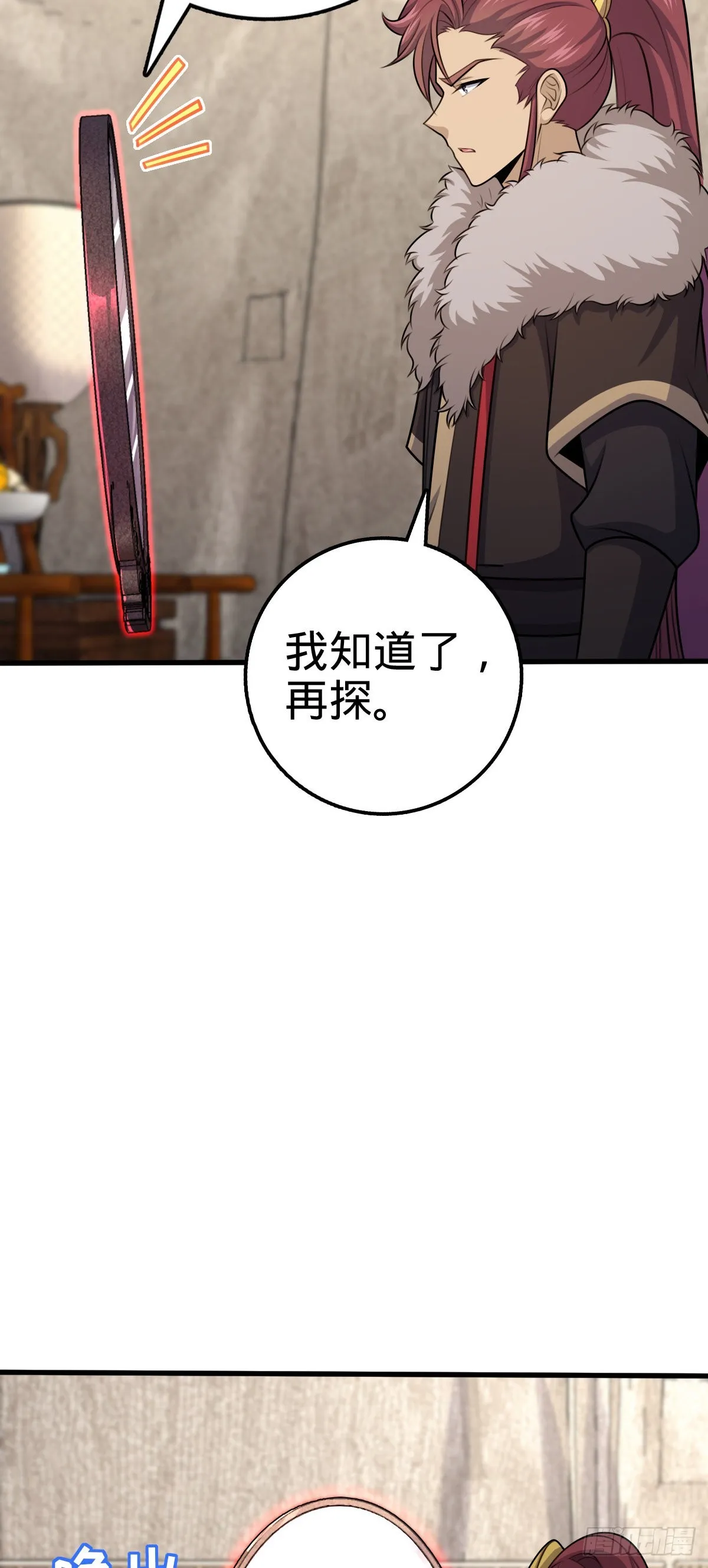 582 剑庐来信 第16页