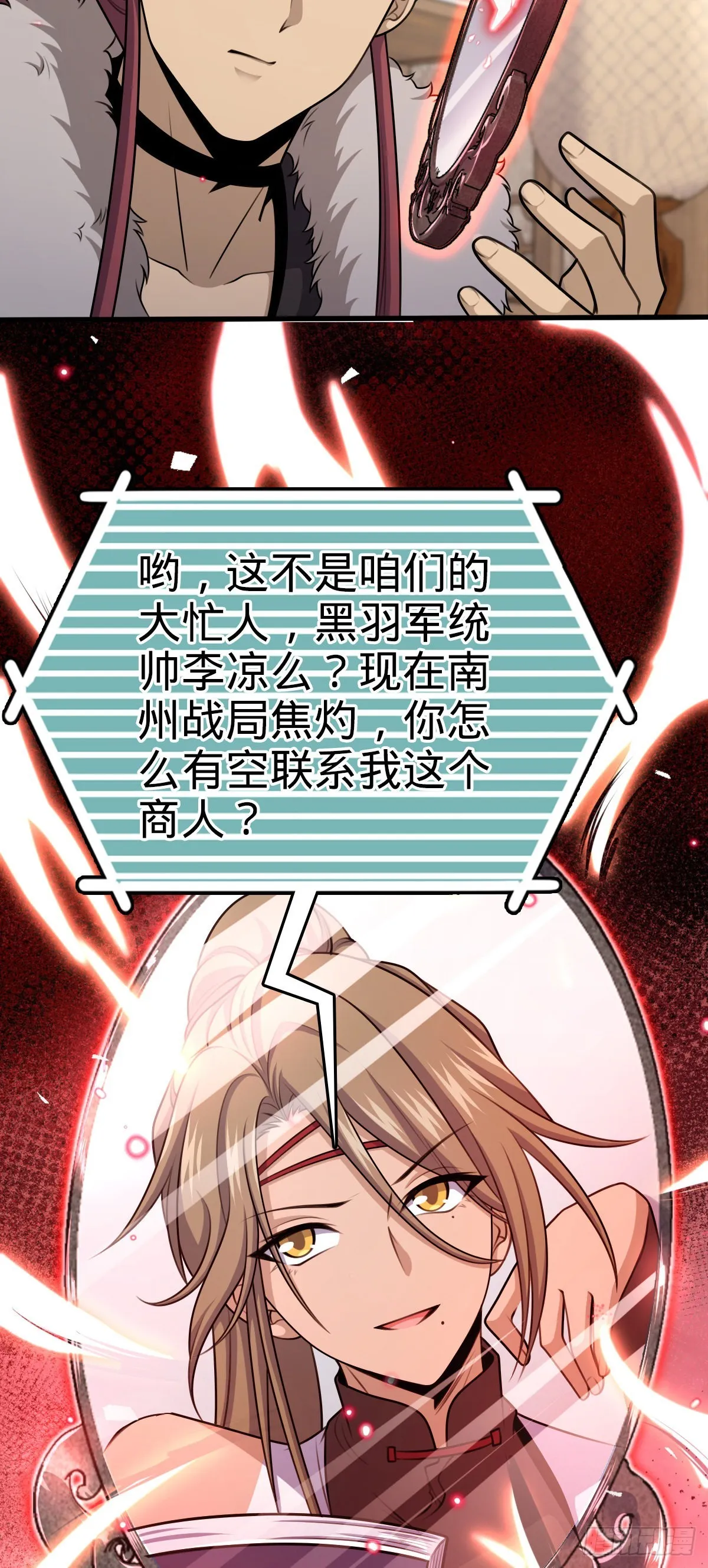 582 剑庐来信 第18页