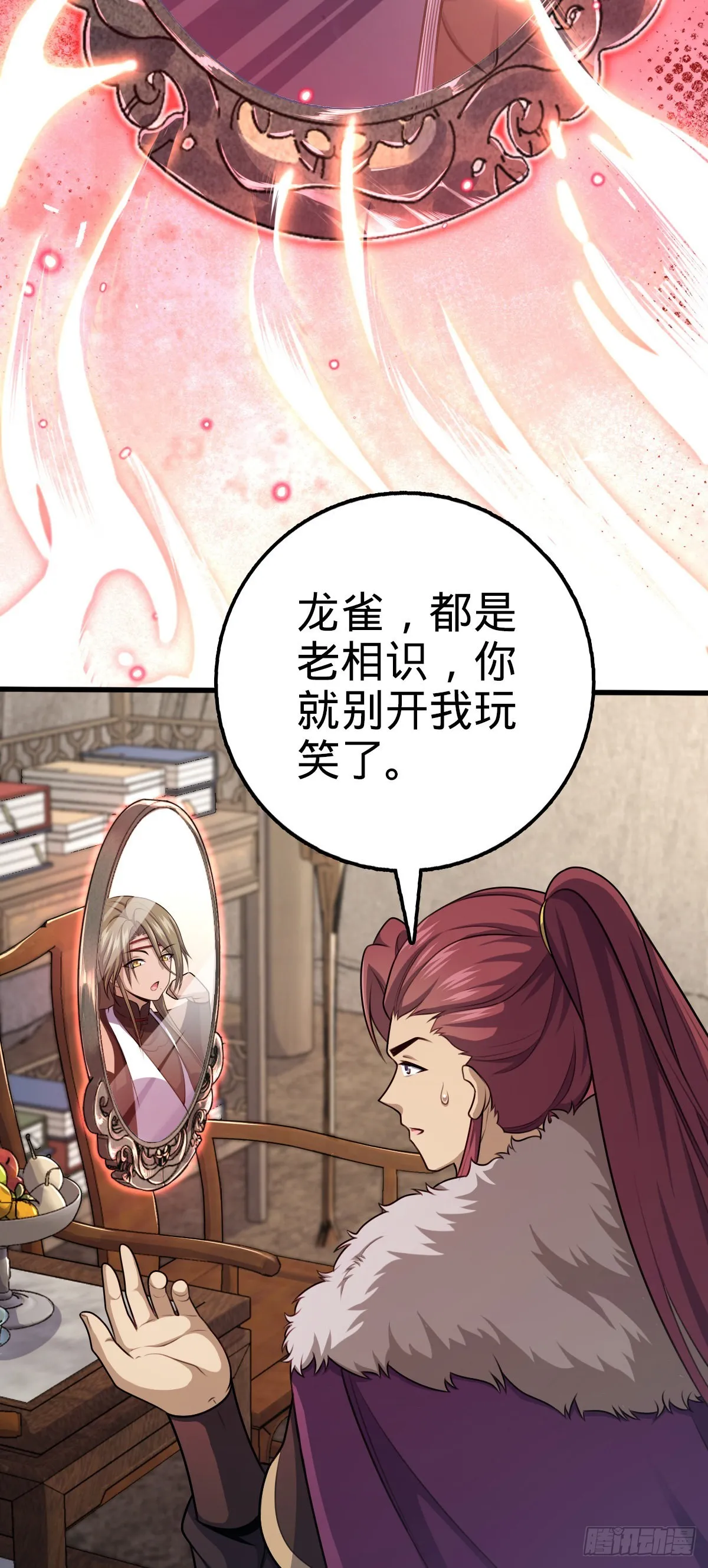 582 剑庐来信 第19页