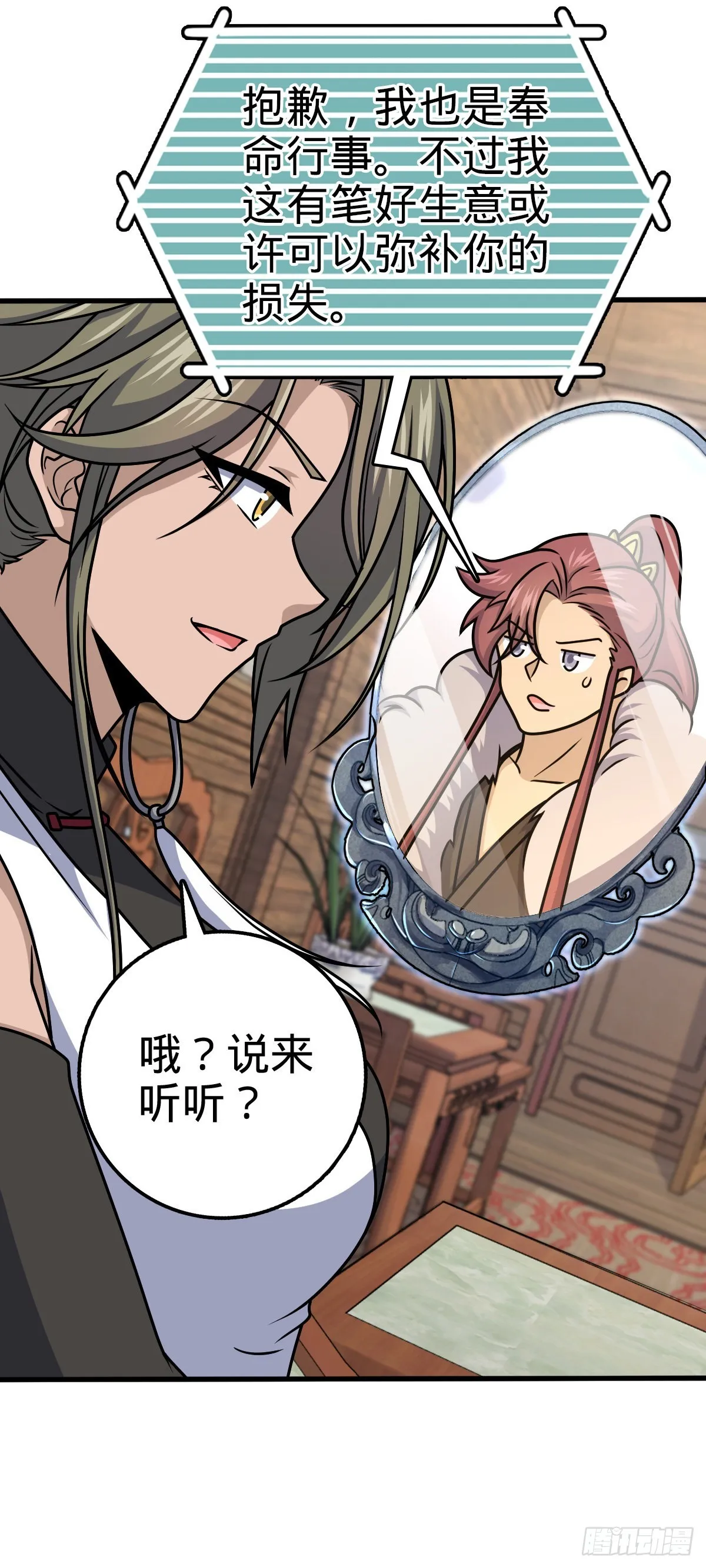 582 剑庐来信 第23页