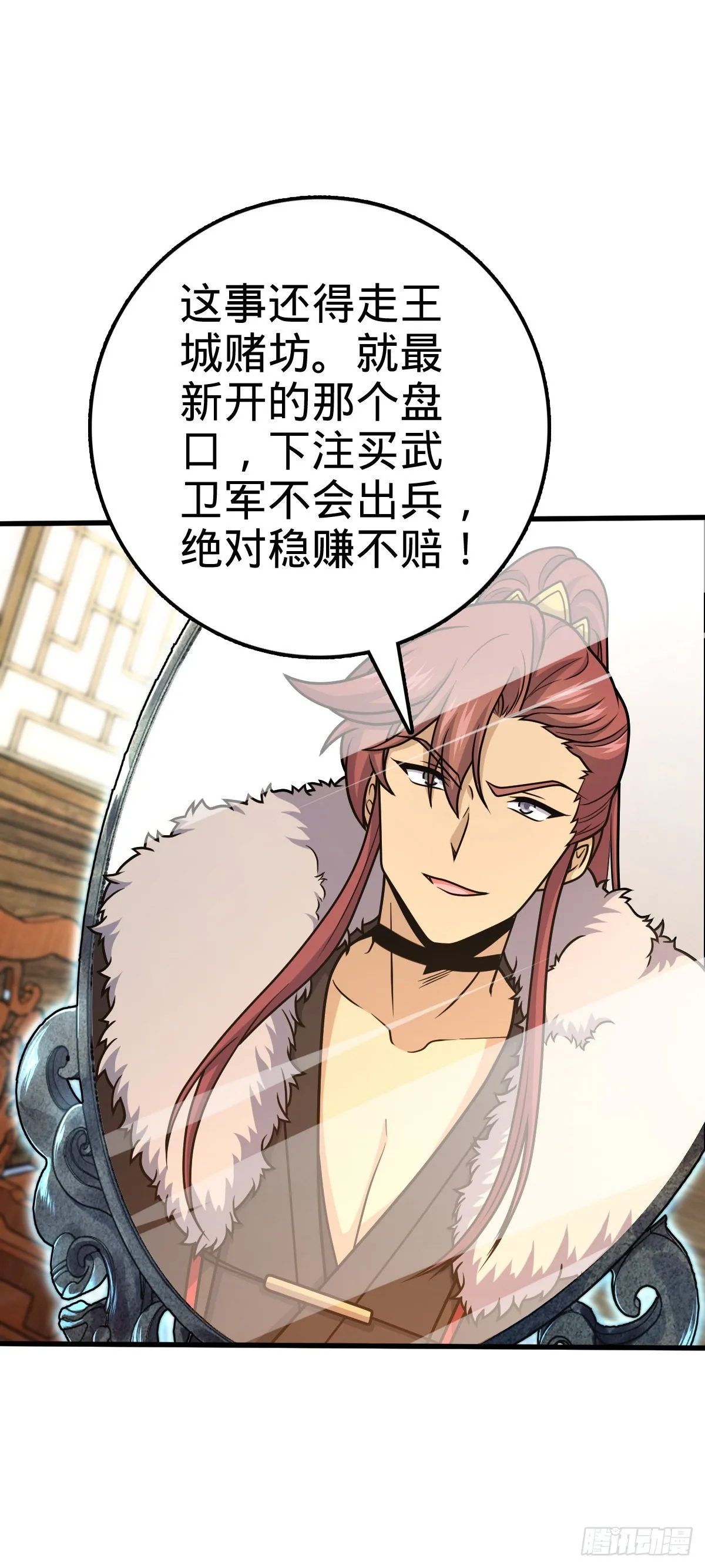 582 剑庐来信 第24页