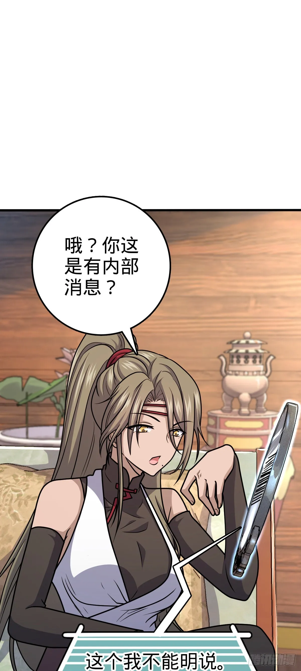 582 剑庐来信 第25页