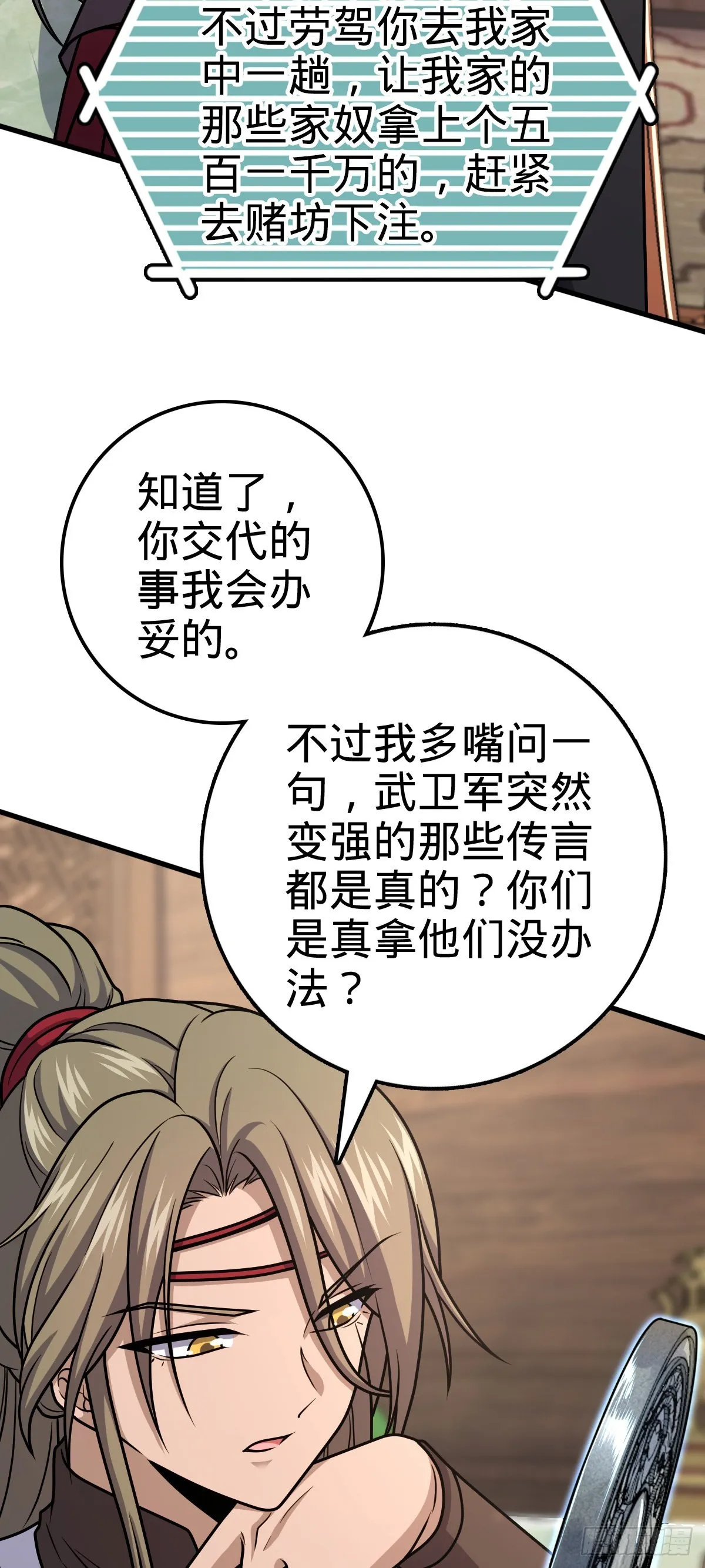 582 剑庐来信 第26页