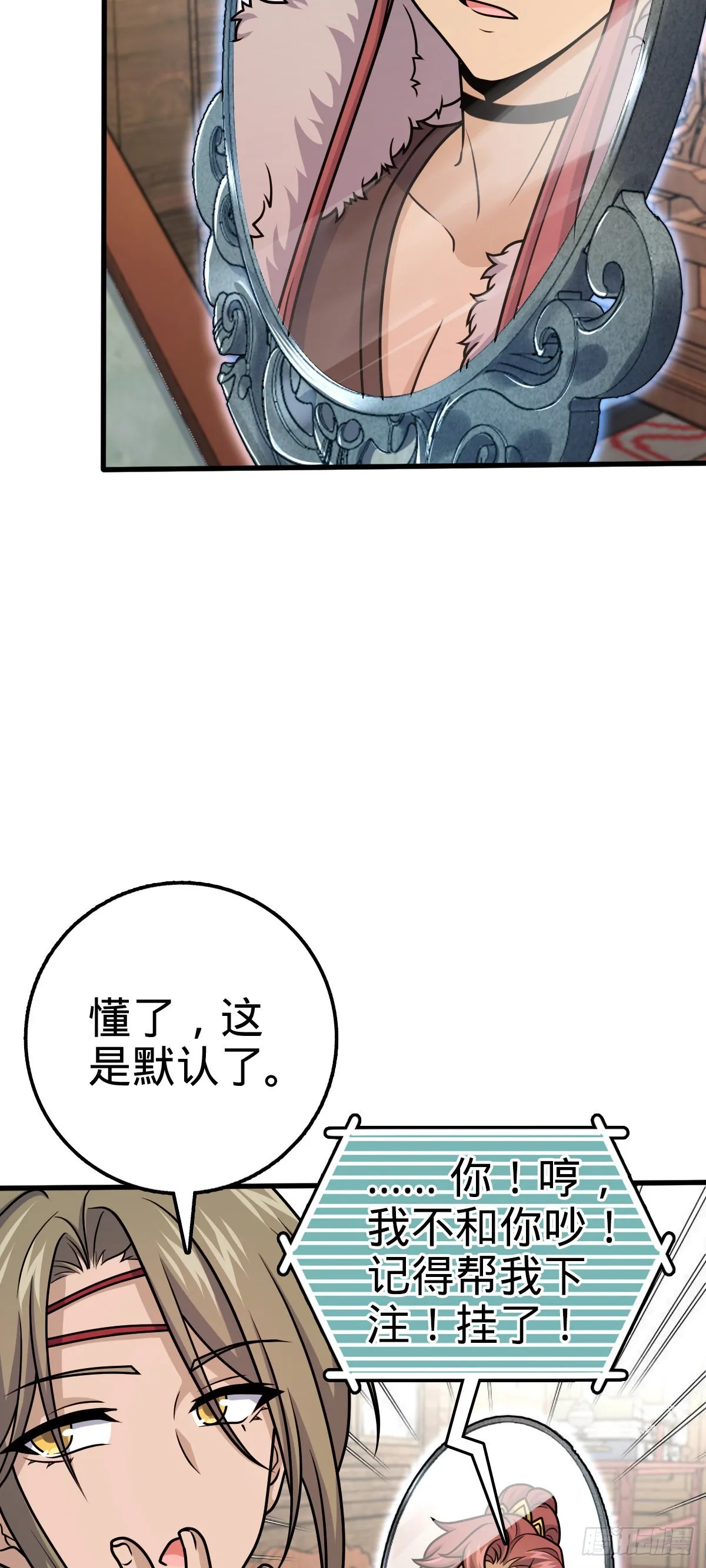 582 剑庐来信 第28页