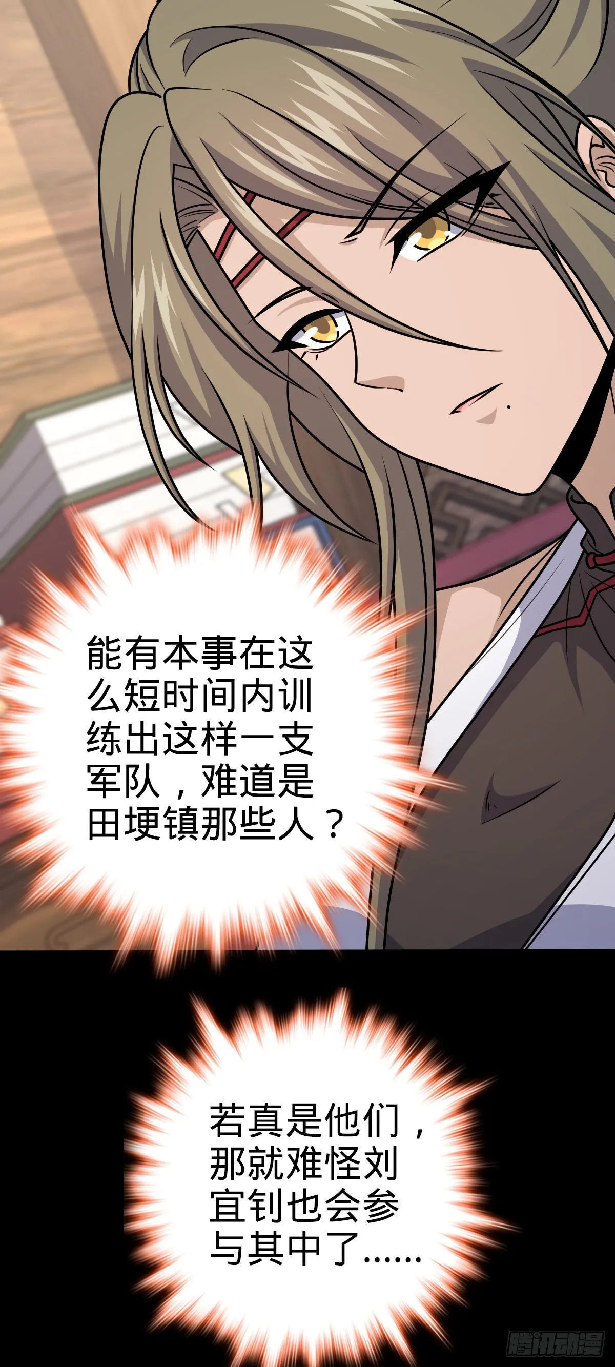 582 剑庐来信 第31页