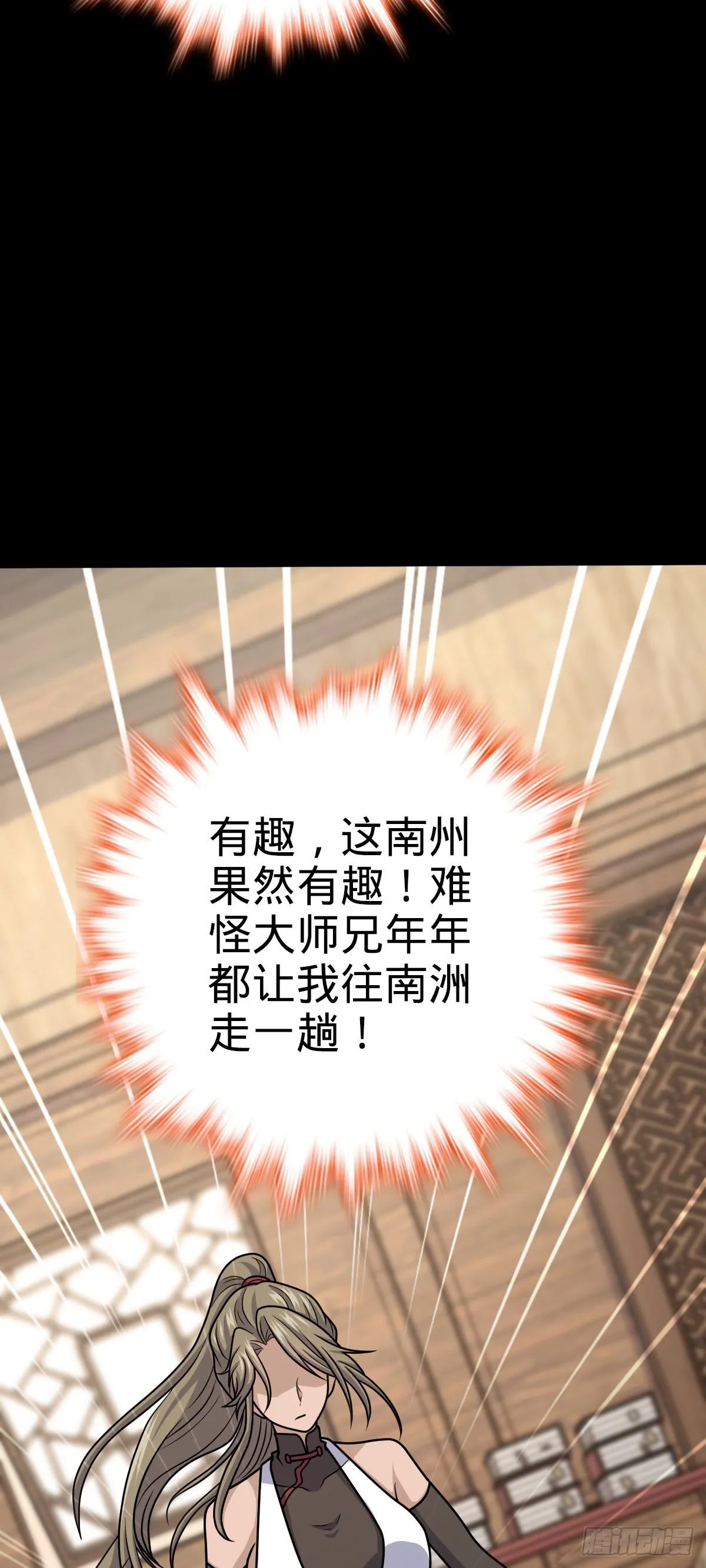 582 剑庐来信 第33页
