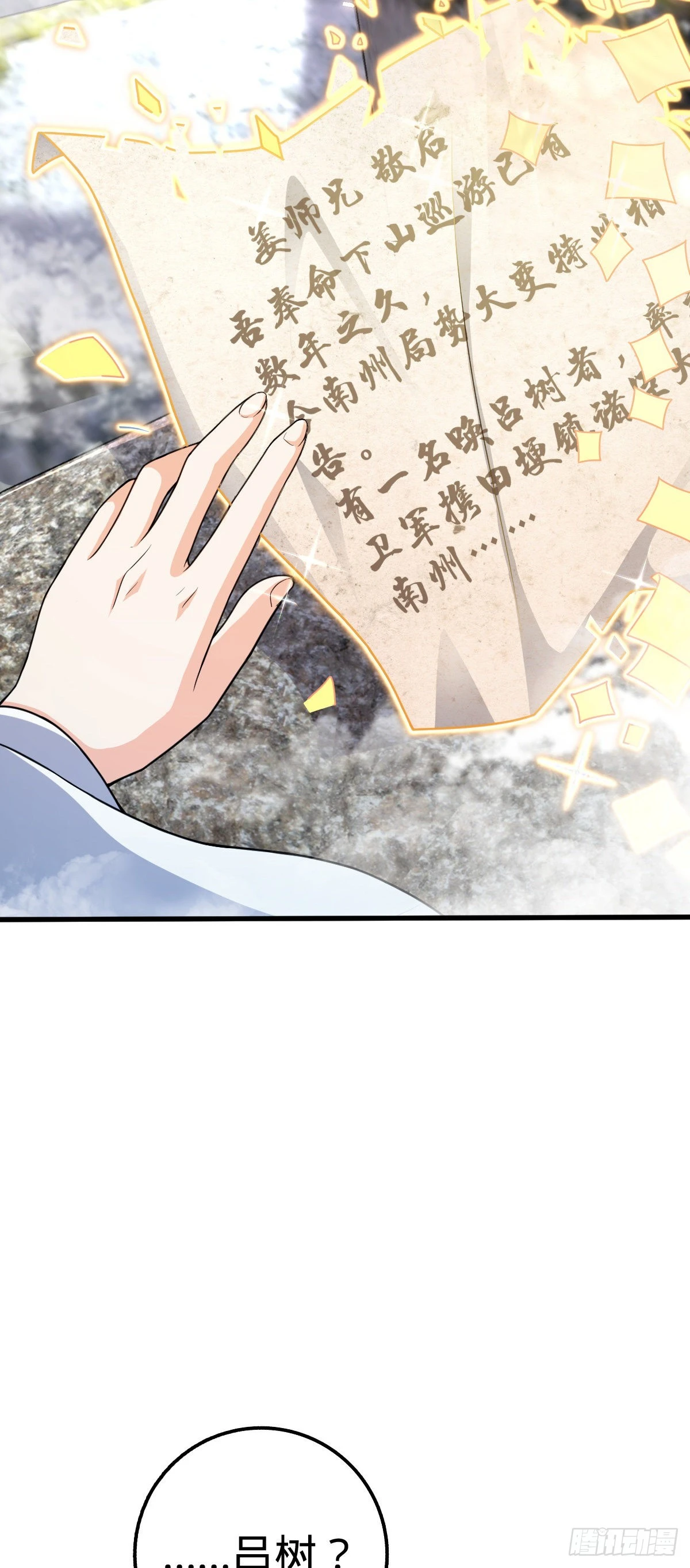 582 剑庐来信 第47页