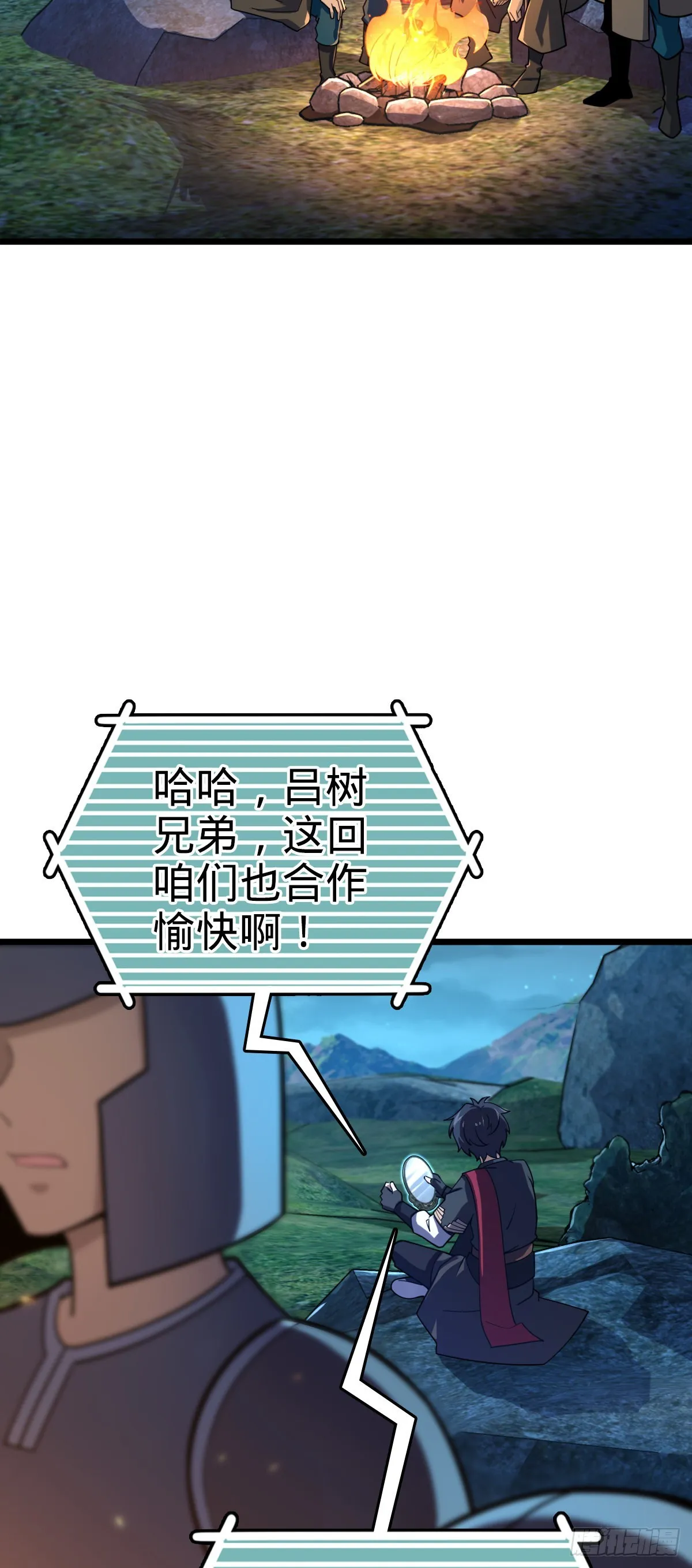 585 琉璃巷老吕家 第3页