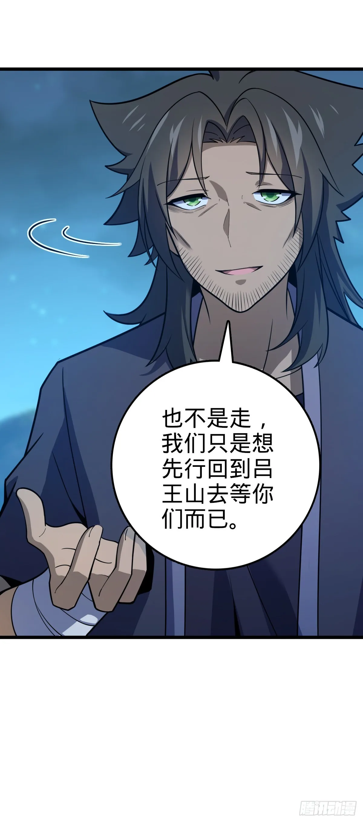 585 琉璃巷老吕家 第11页