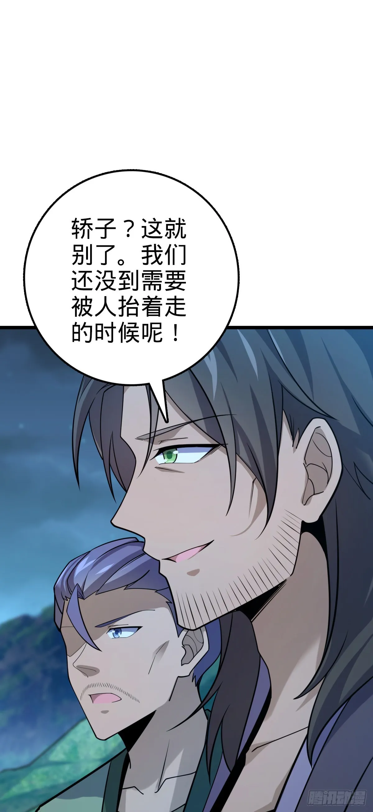 585 琉璃巷老吕家 第15页