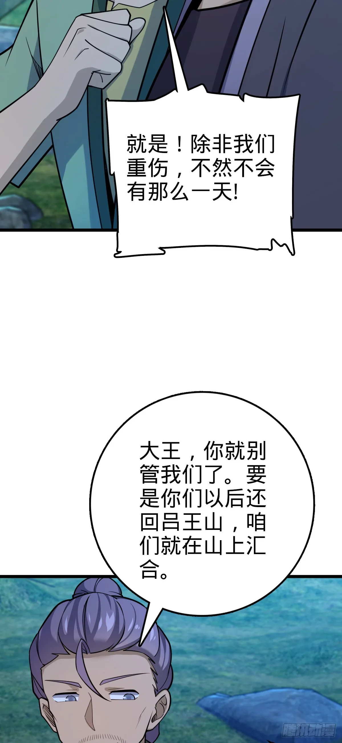 585 琉璃巷老吕家 第16页
