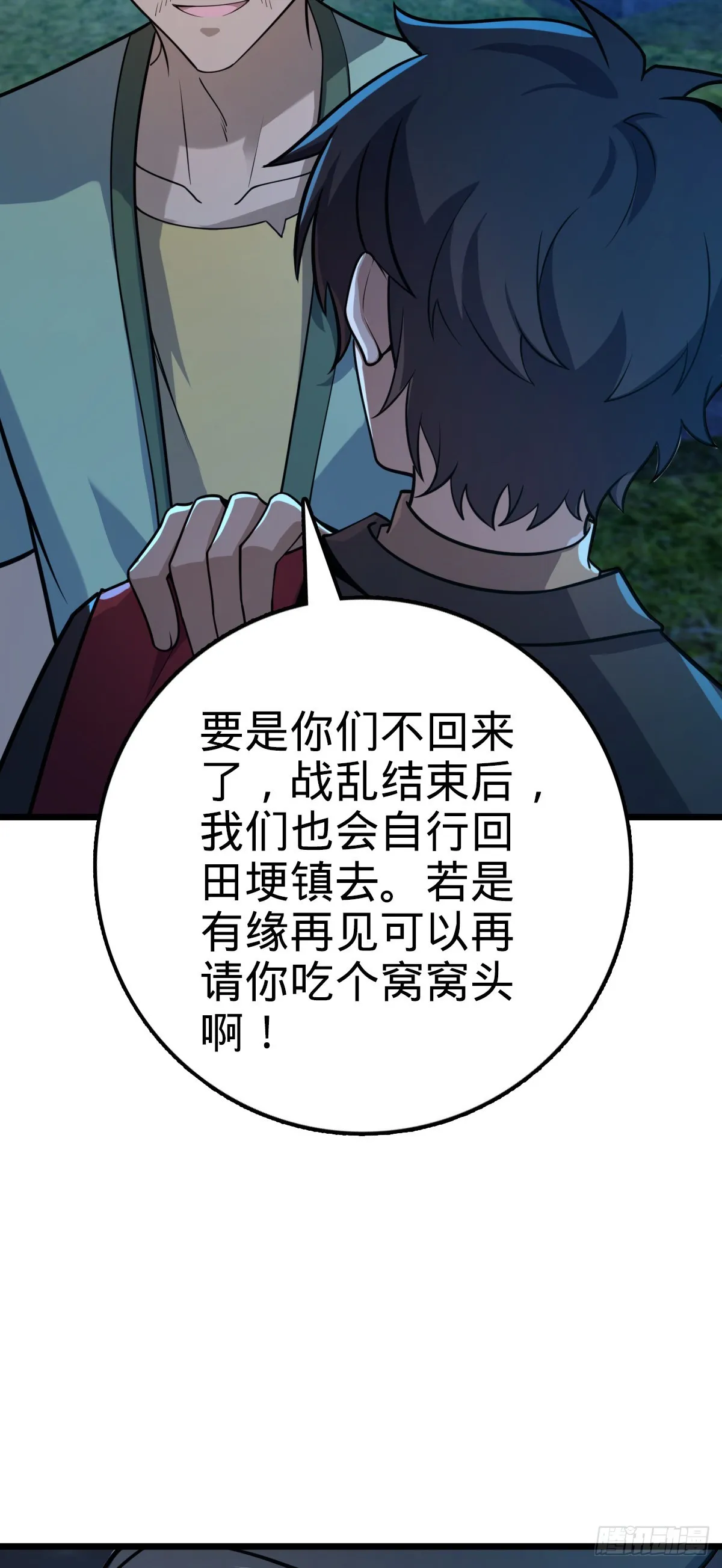 585 琉璃巷老吕家 第17页