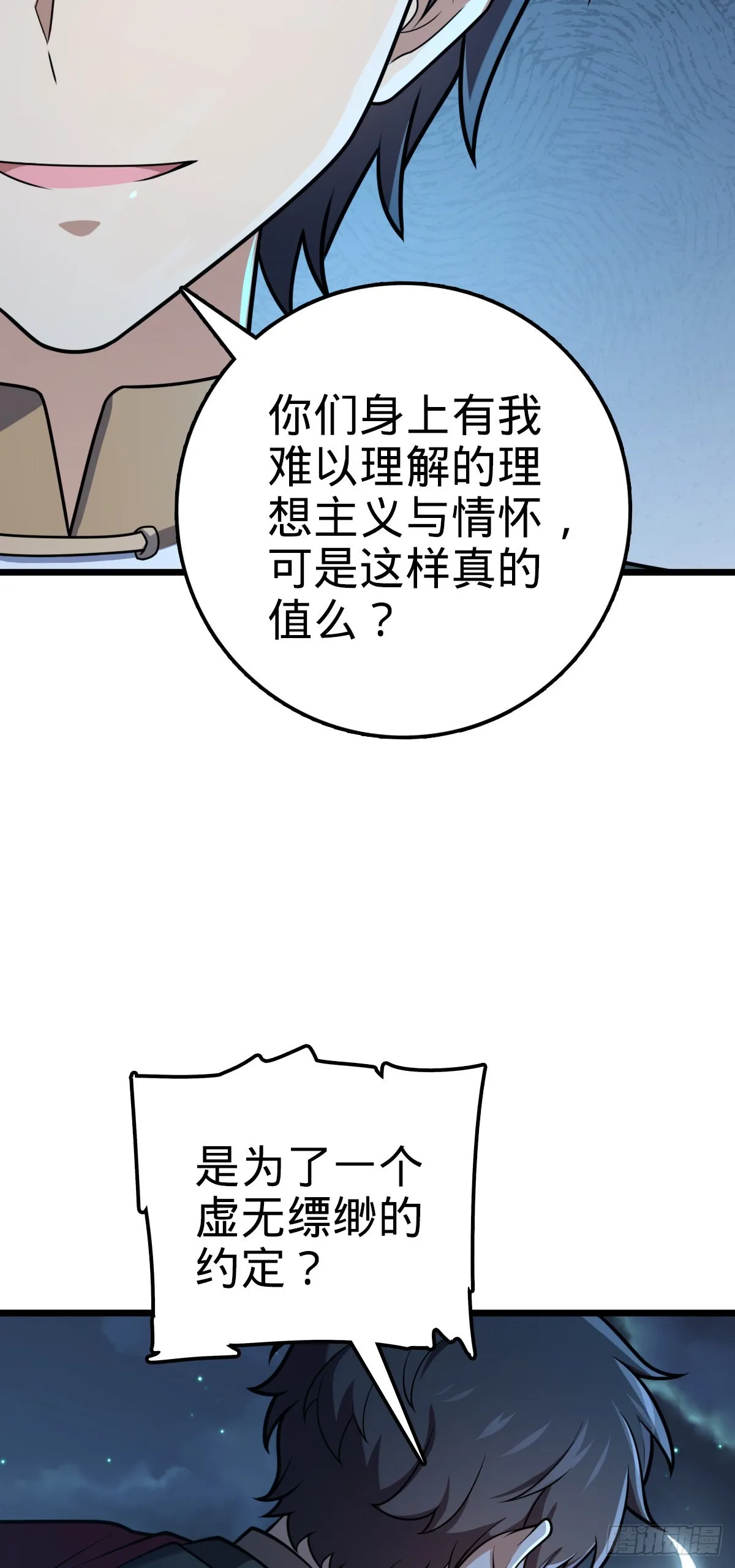 585 琉璃巷老吕家 第25页