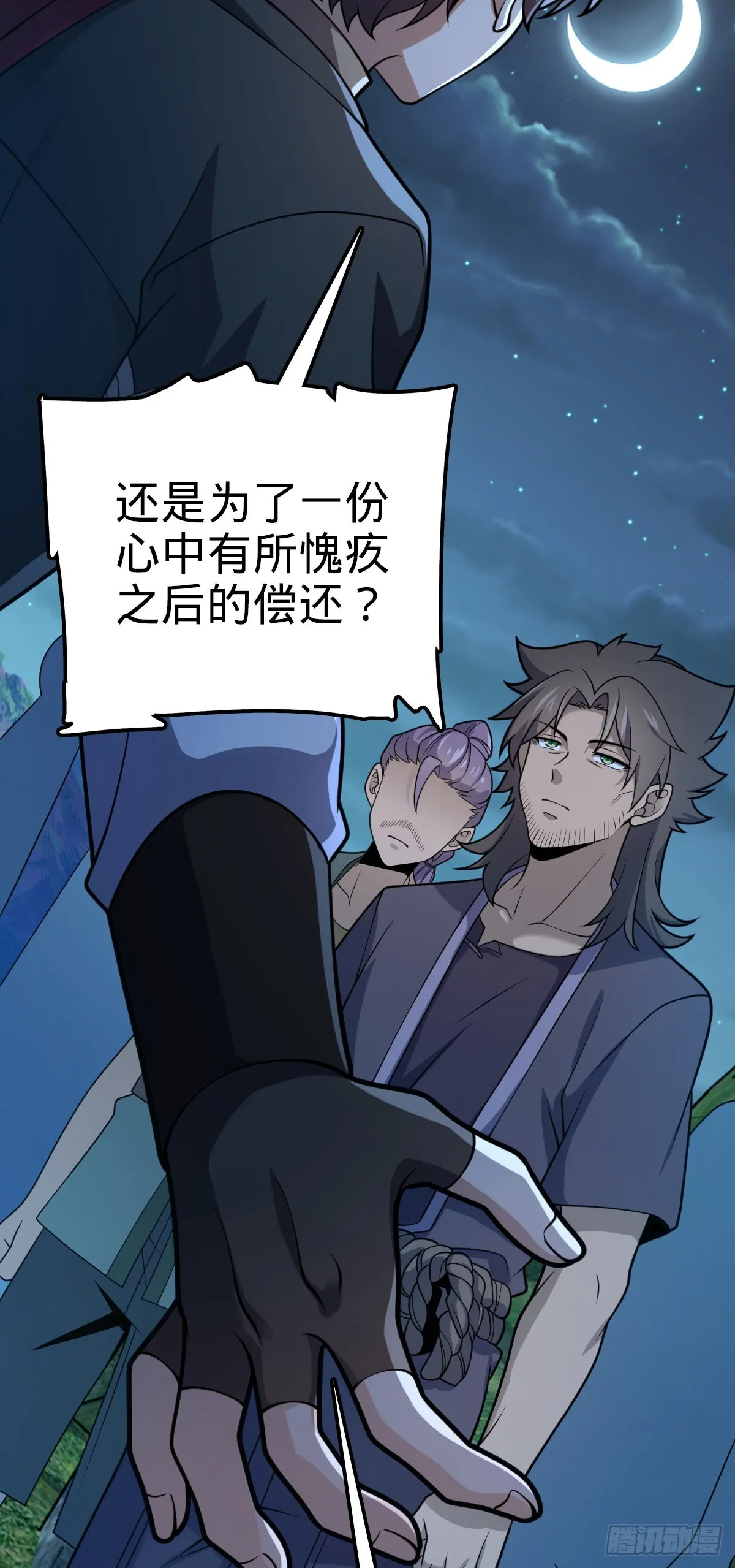 585 琉璃巷老吕家 第26页