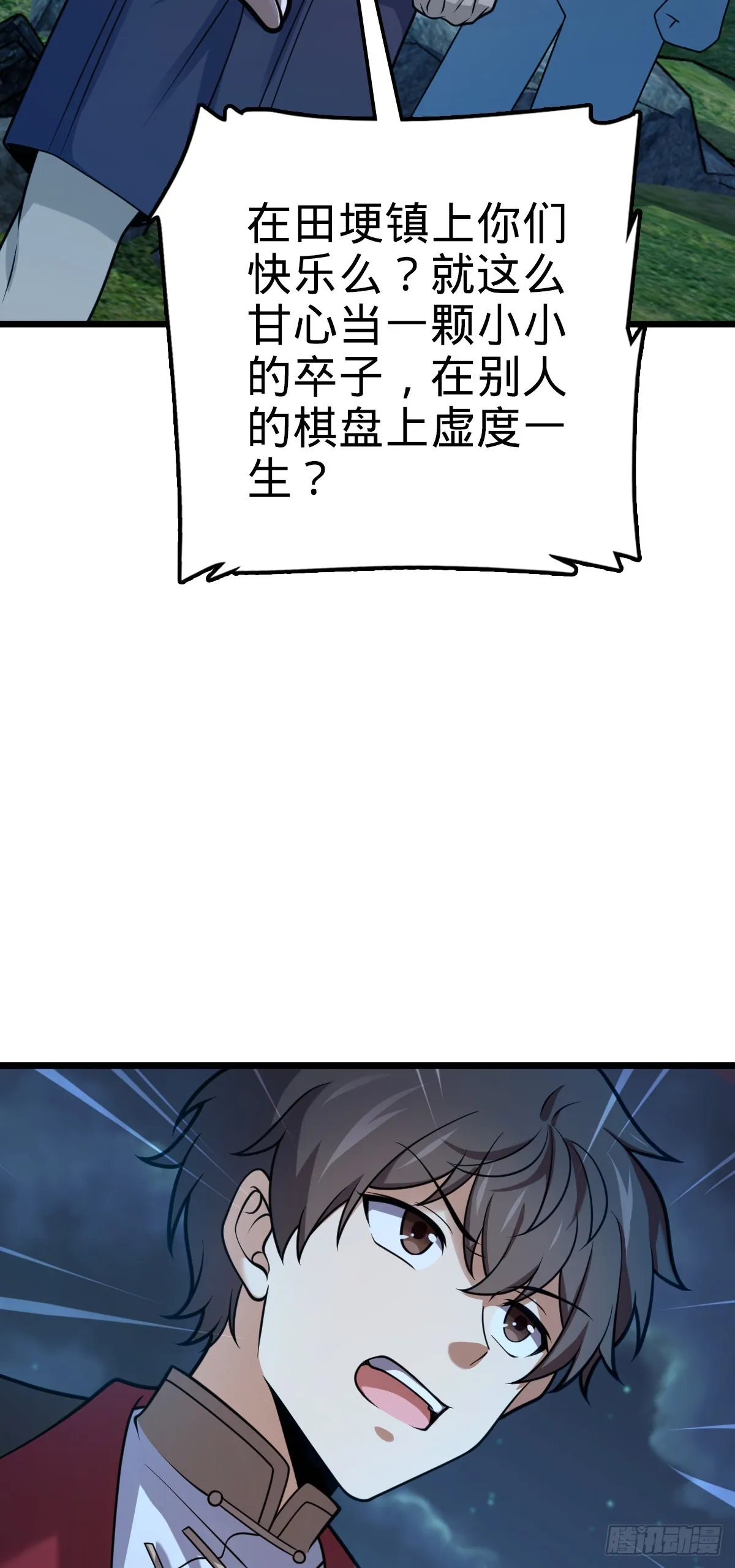 585 琉璃巷老吕家 第27页