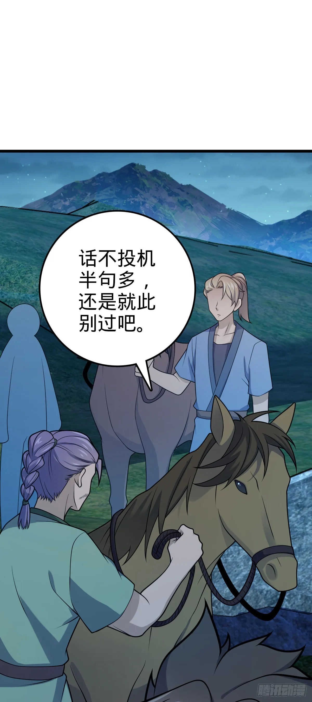 585 琉璃巷老吕家 第31页